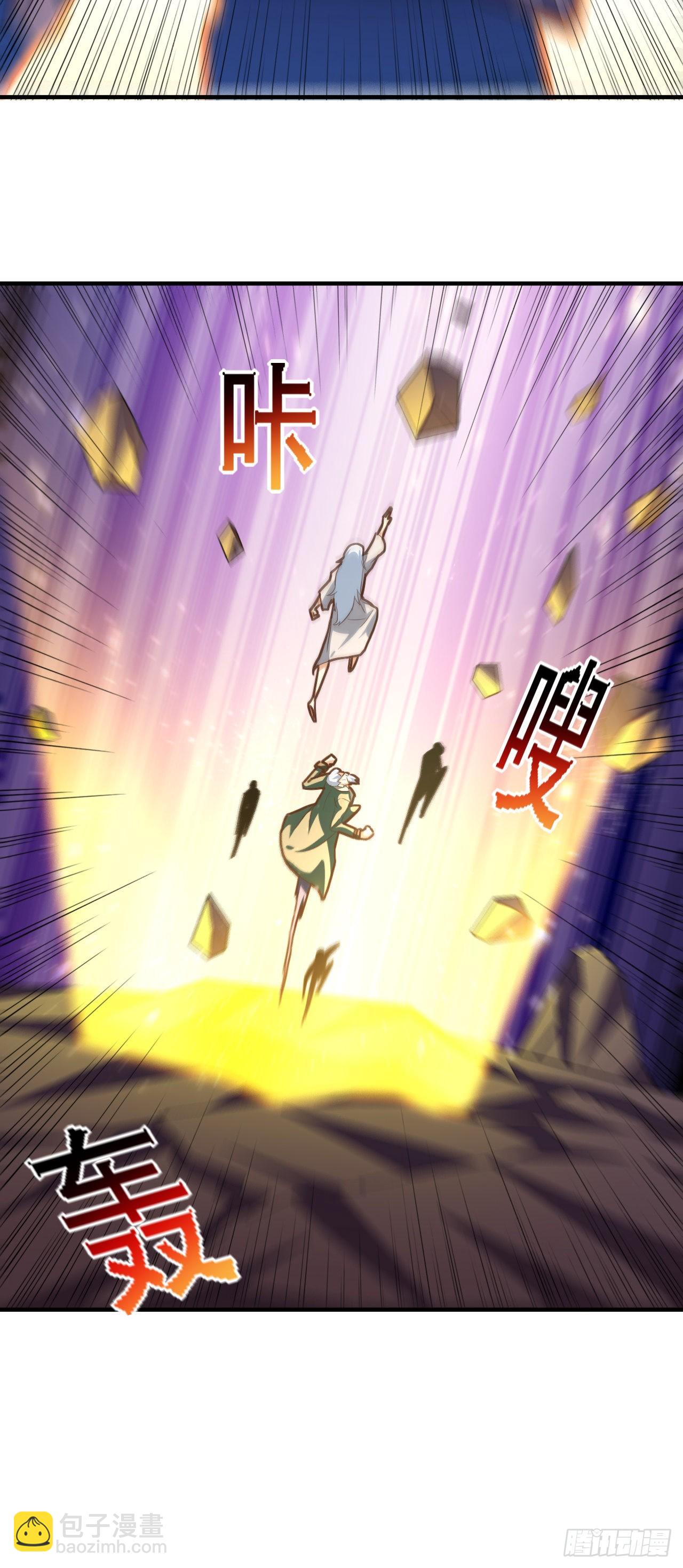 高能來襲 - 225 高小萌的本體 - 4