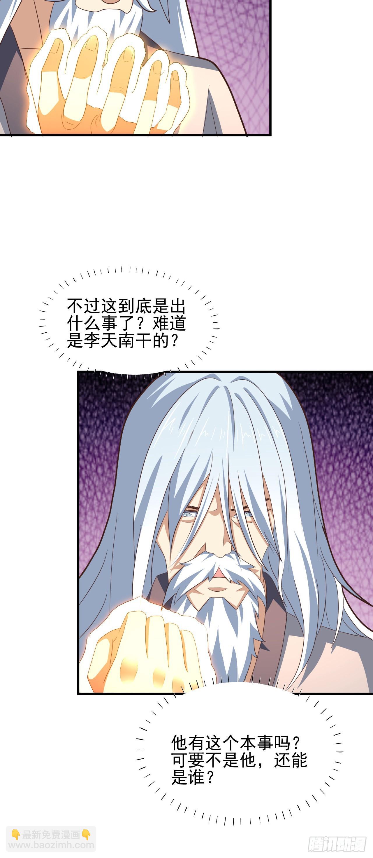 高能來襲 - 225 高小萌的本體 - 7