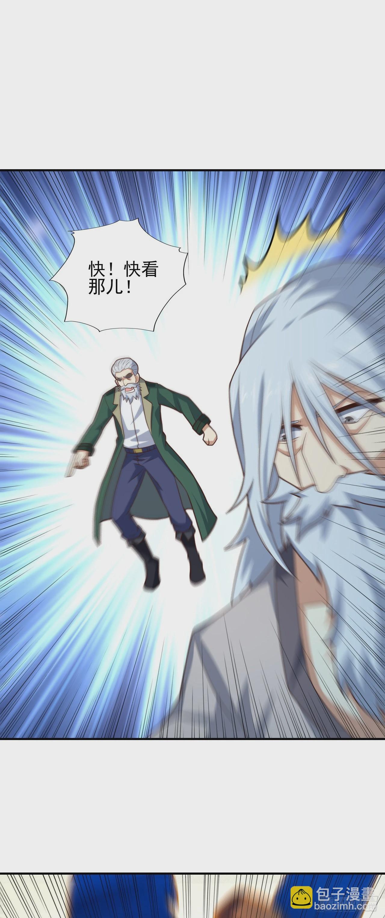 高能來襲 - 225 高小萌的本體 - 2