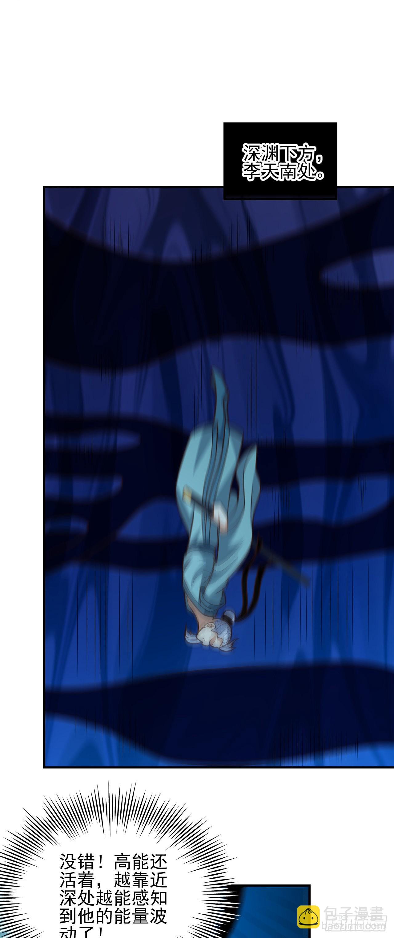 高能來襲 - 225 高小萌的本體 - 5