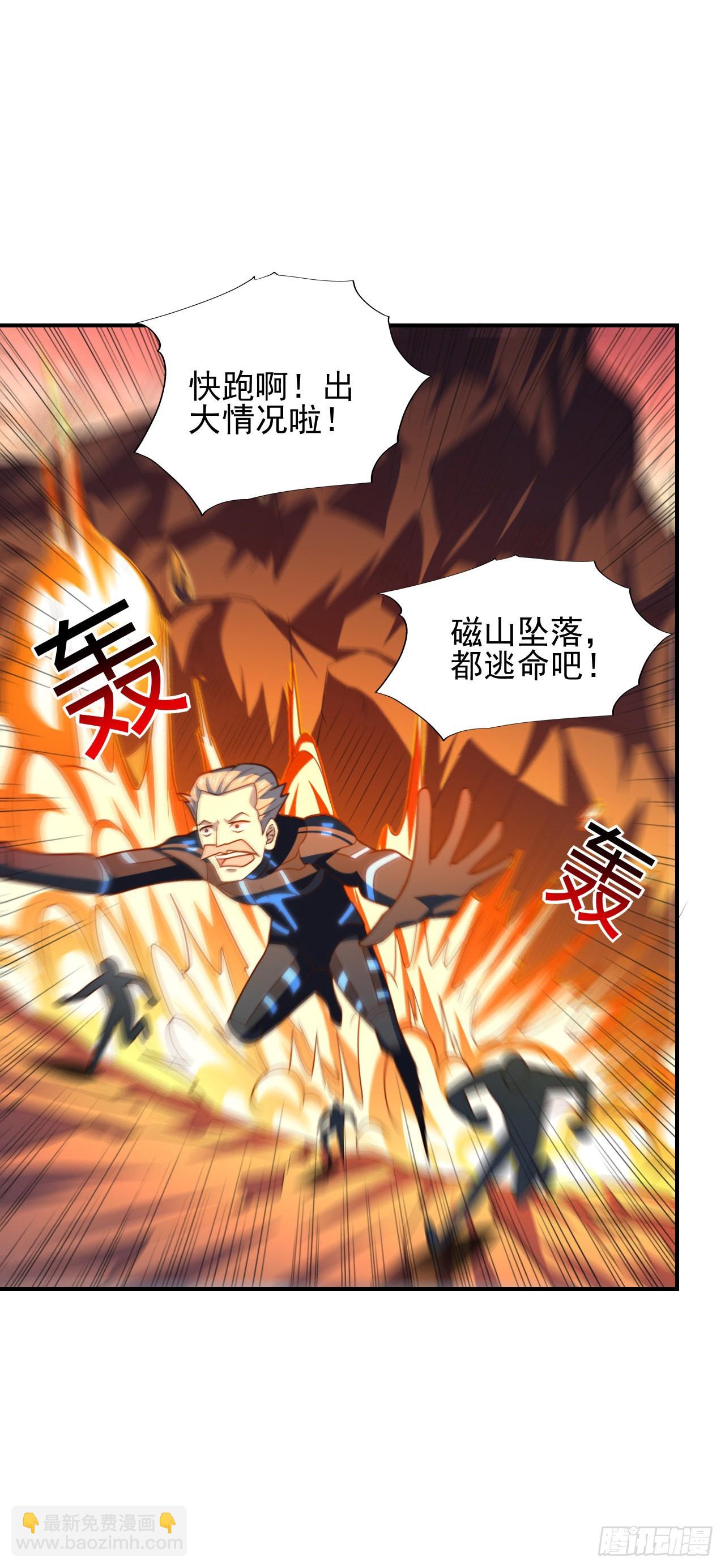 高能來襲 - 225 高小萌的本體 - 2