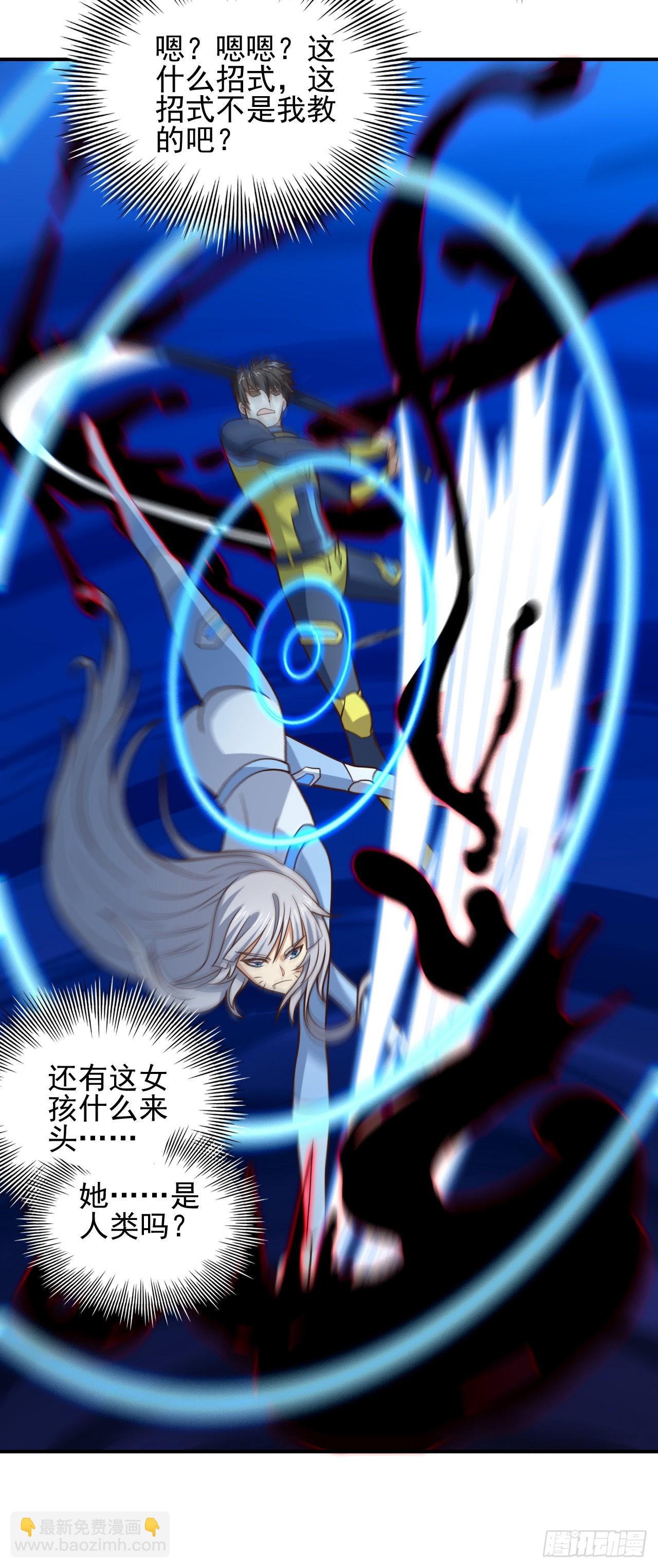 高能來襲 - 225 高小萌的本體 - 7