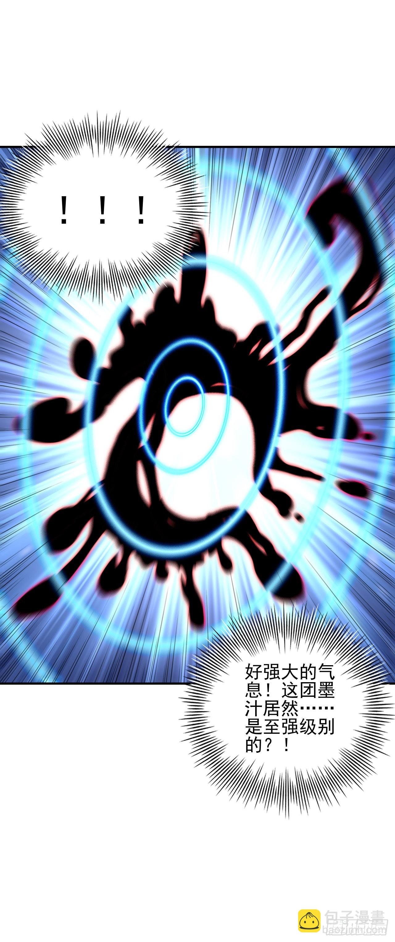 高能來襲 - 225 高小萌的本體 - 1