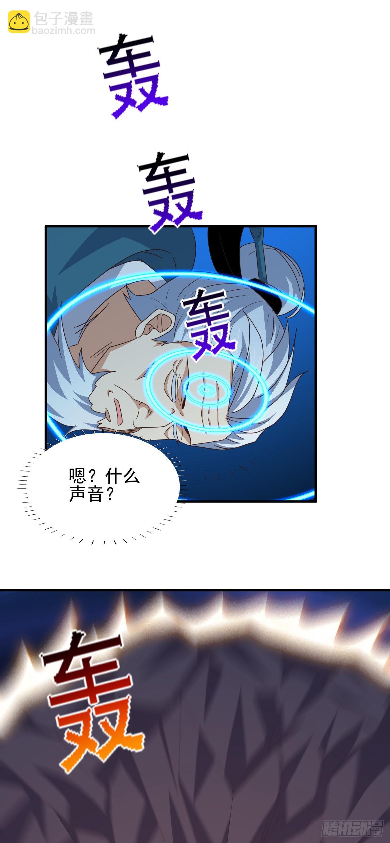 高能來襲 - 225 高小萌的本體 - 2