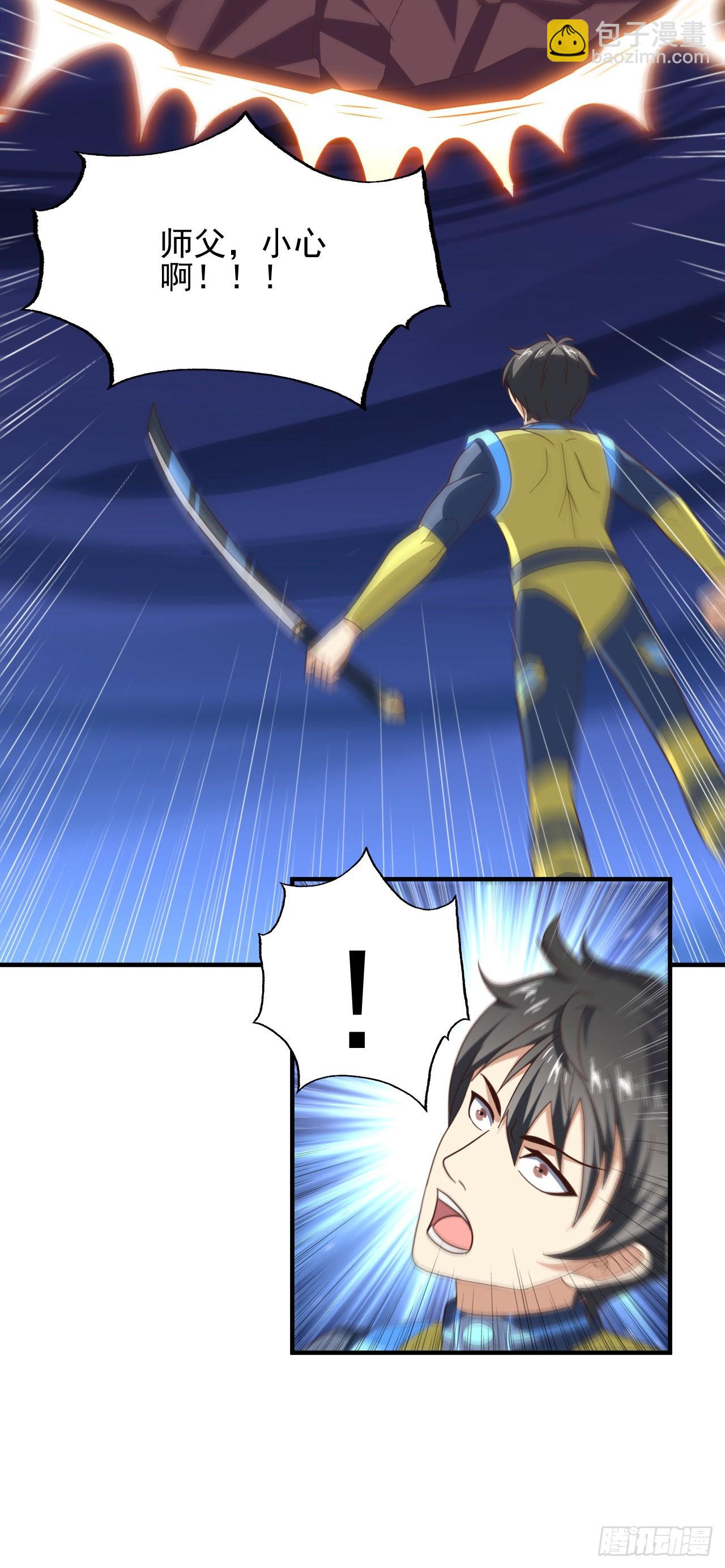 高能來襲 - 225 高小萌的本體 - 6