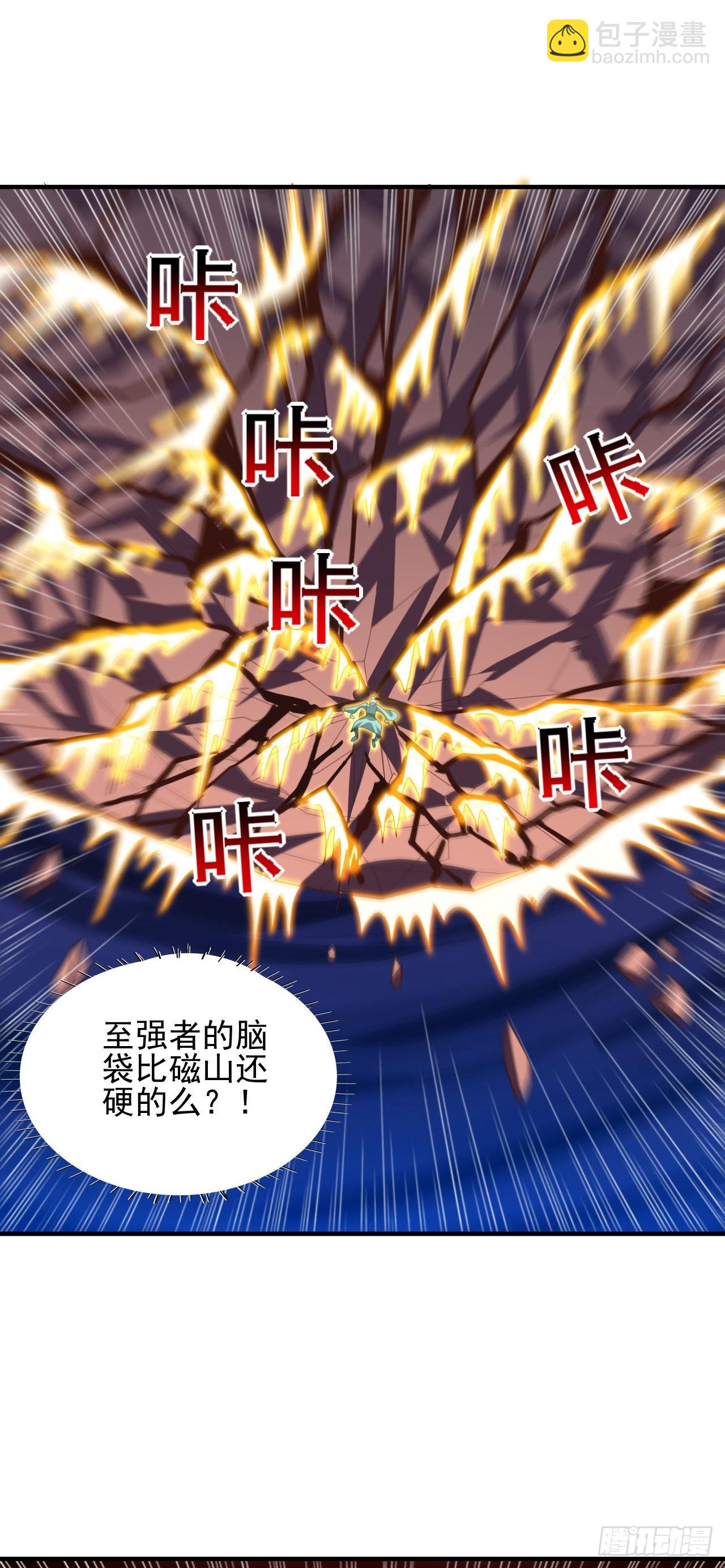 高能來襲 - 225 高小萌的本體 - 7