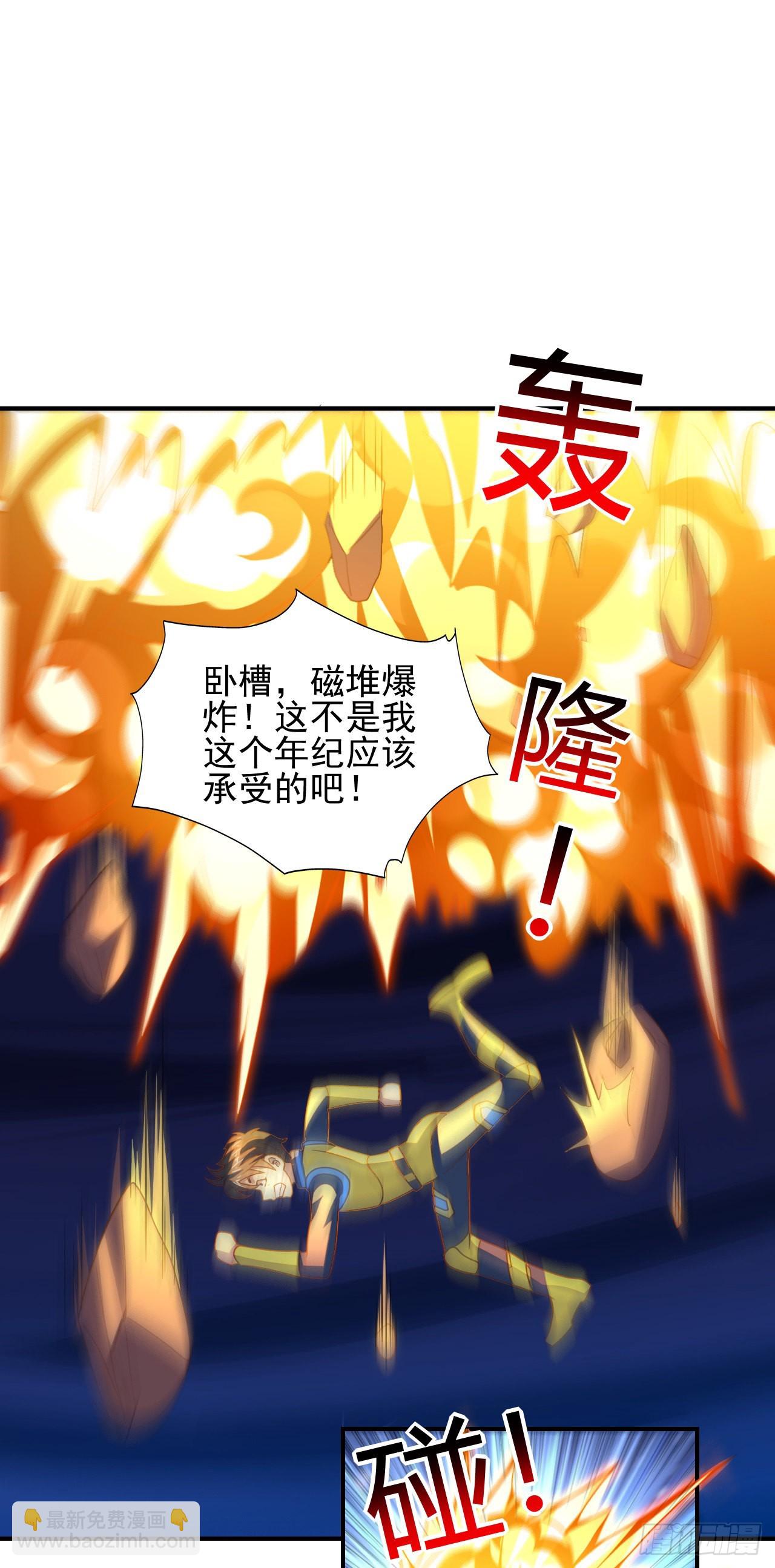 高能來襲 - 225 高小萌的本體 - 2