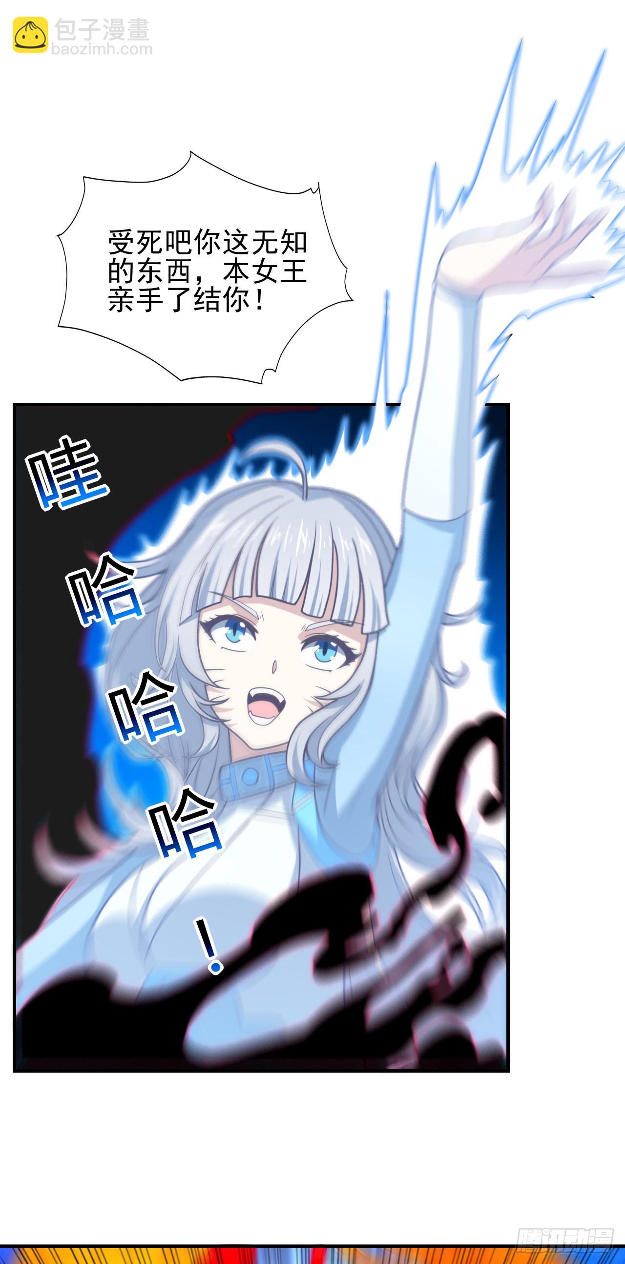 高能來襲 - 225 高小萌的本體 - 4