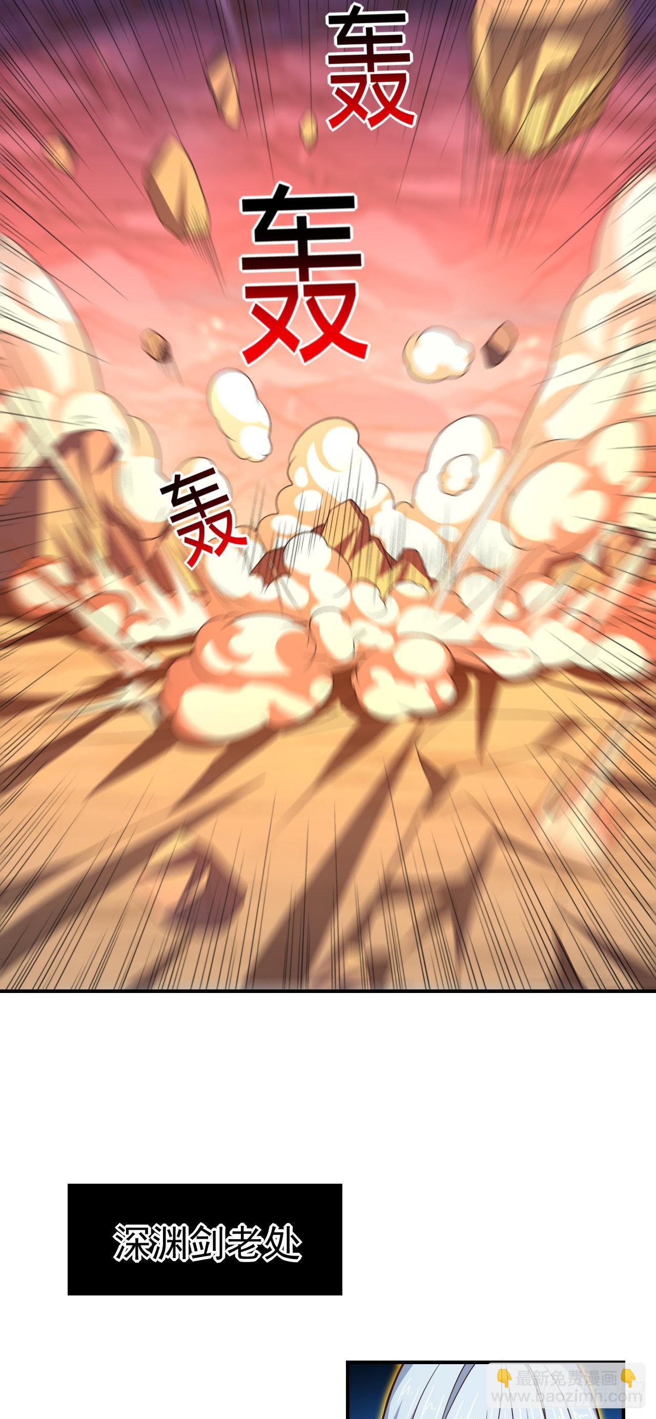 高能來襲 - 225 高小萌的本體 - 4