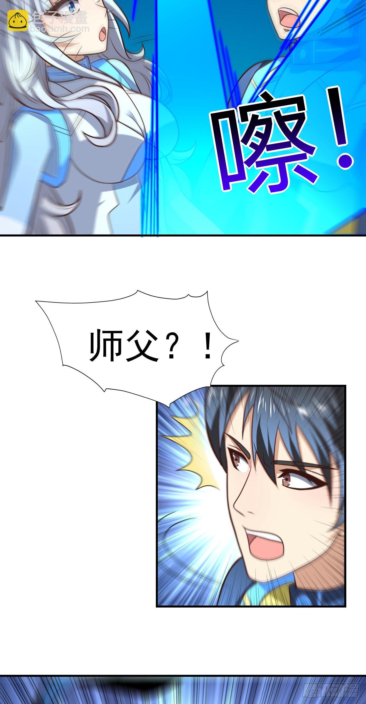 高能來襲 - 225 高小萌的本體 - 3