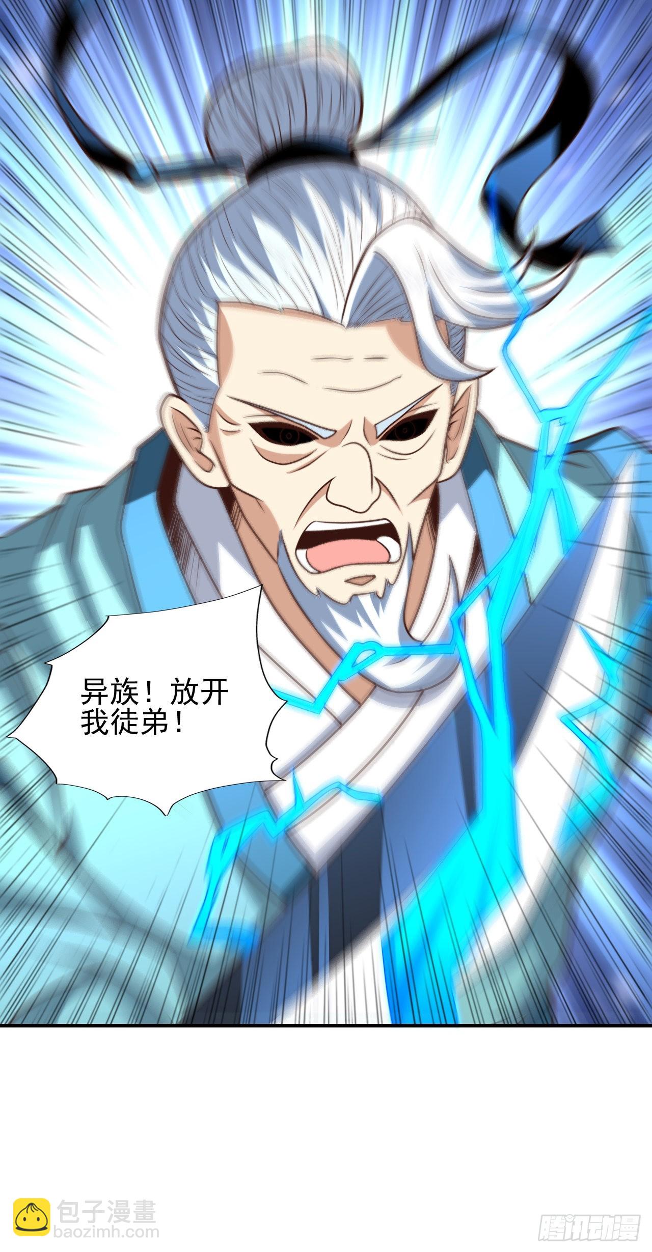 高能來襲 - 225 高小萌的本體 - 4