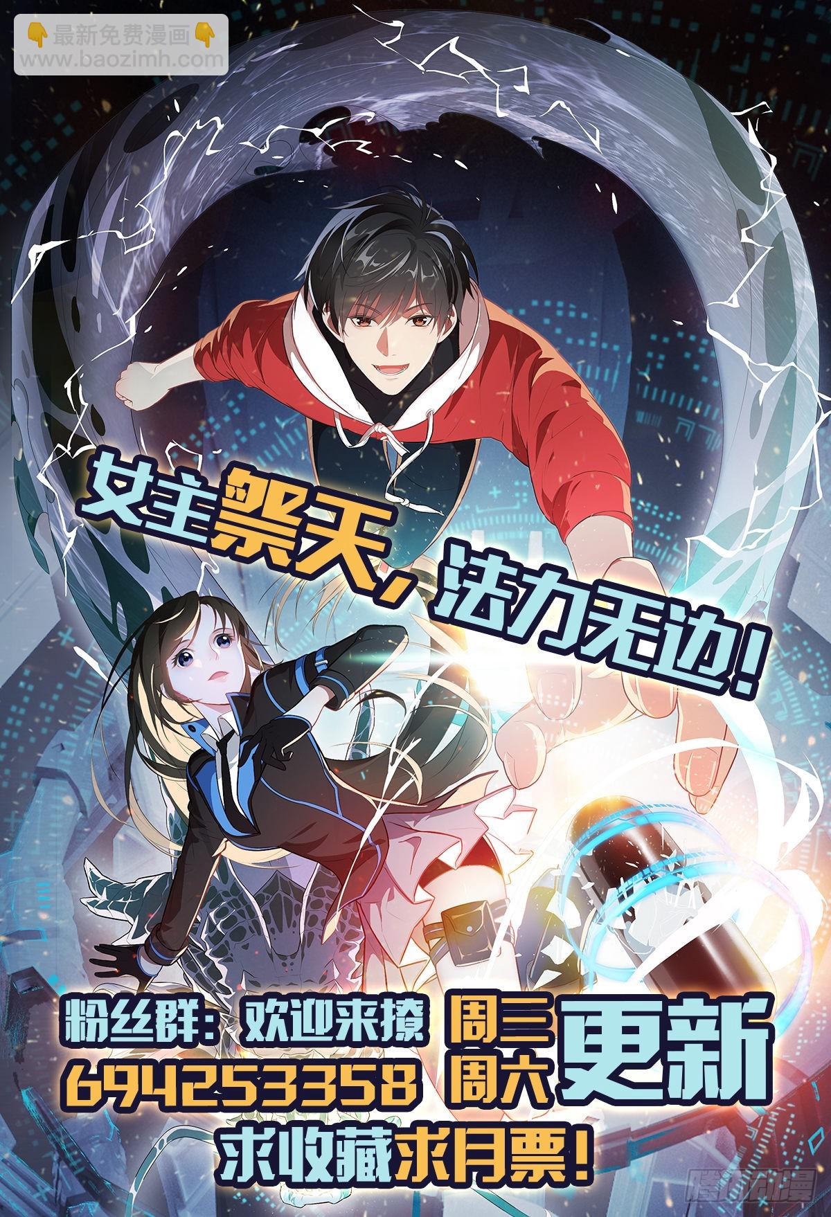 高能來襲 - 225 高小萌的本體 - 5