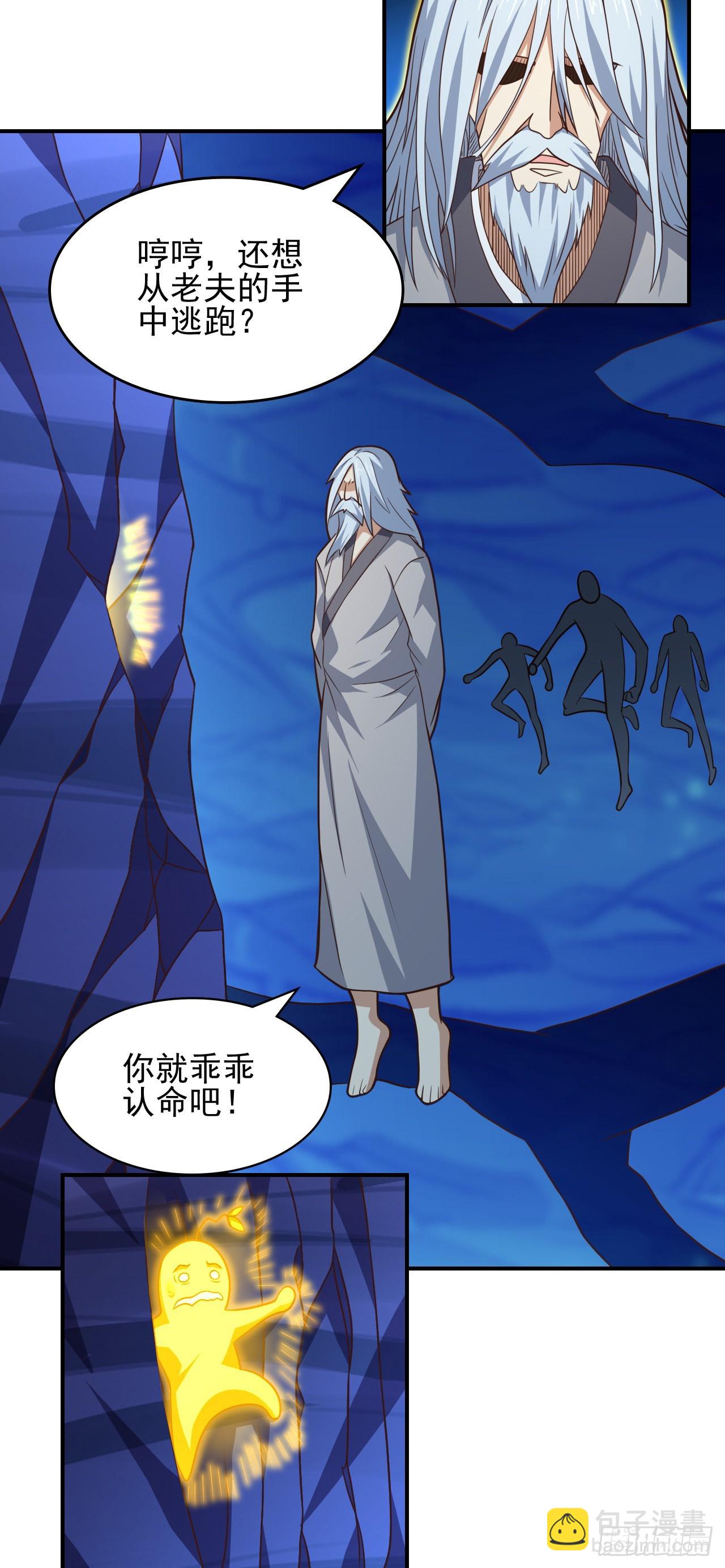 高能來襲 - 225 高小萌的本體 - 5