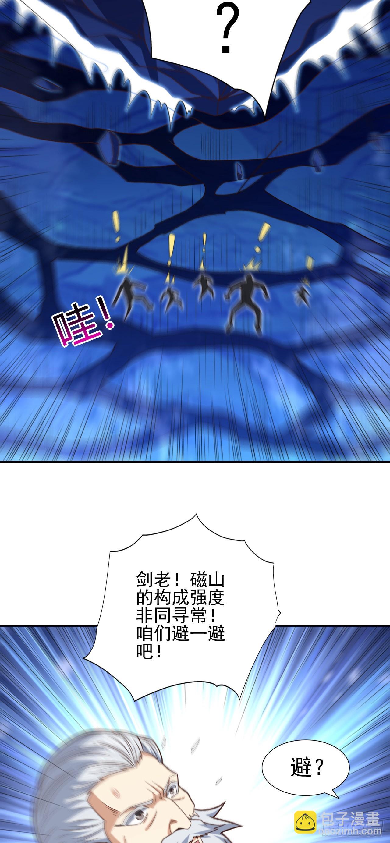 高能來襲 - 225 高小萌的本體 - 7