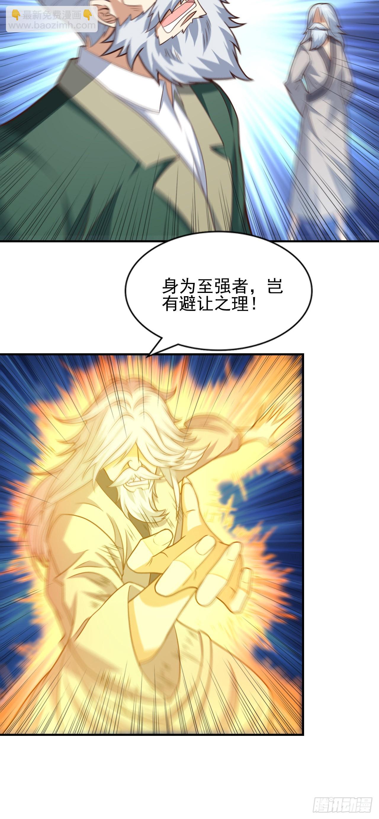 高能來襲 - 225 高小萌的本體 - 1