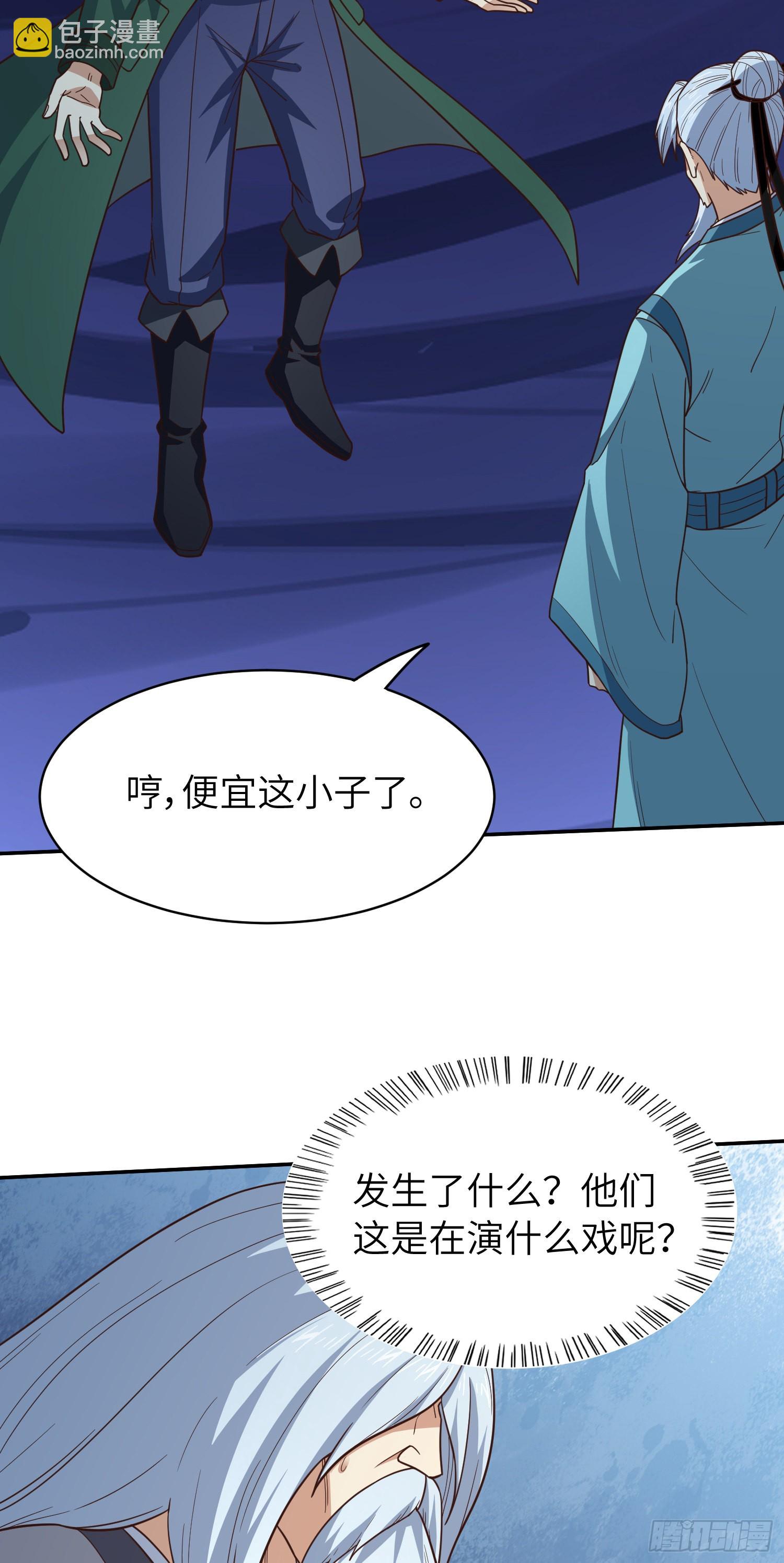 高能來襲 - 227 破城(1/2) - 2