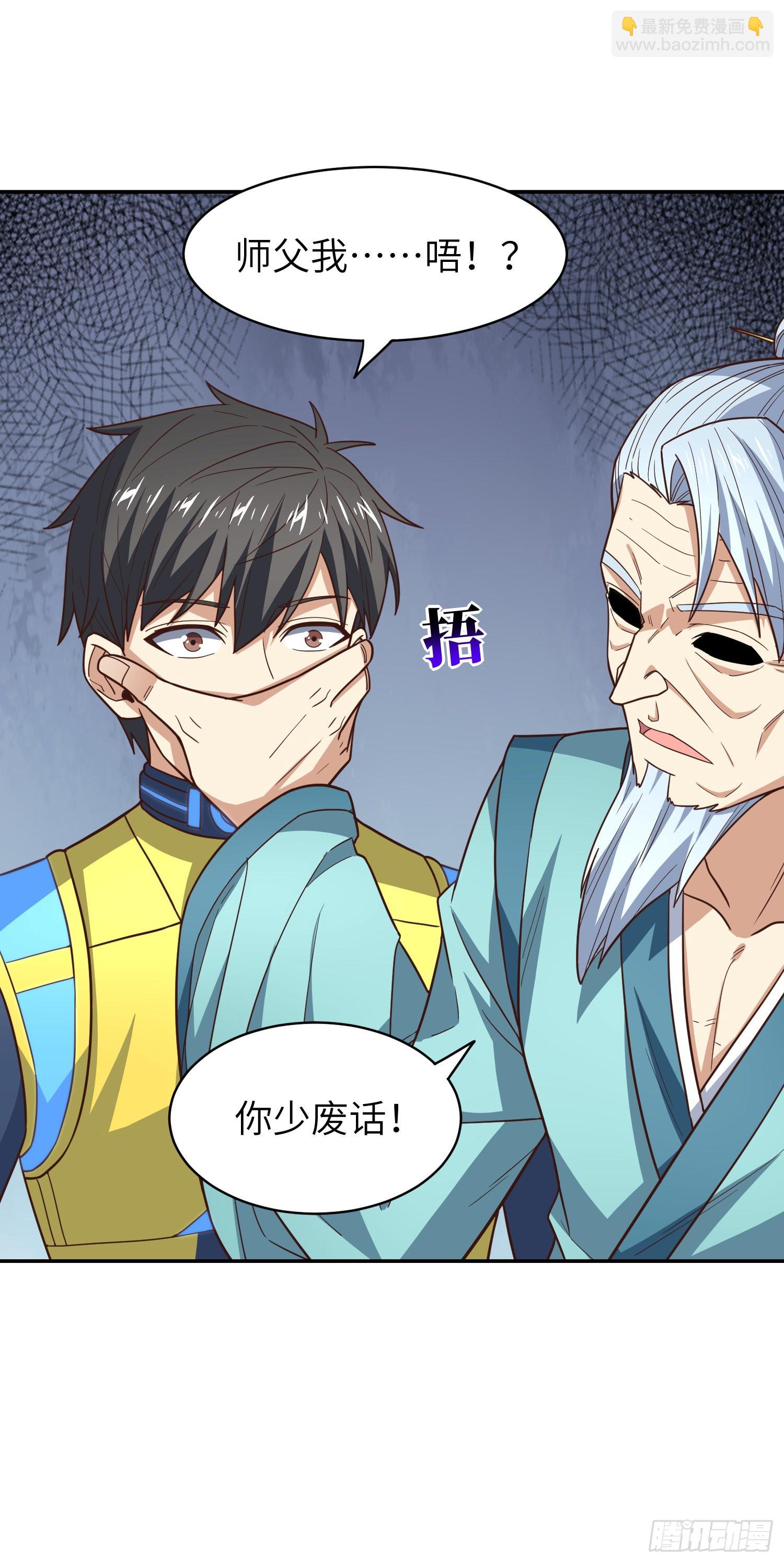 高能來襲 - 227 破城(1/2) - 4