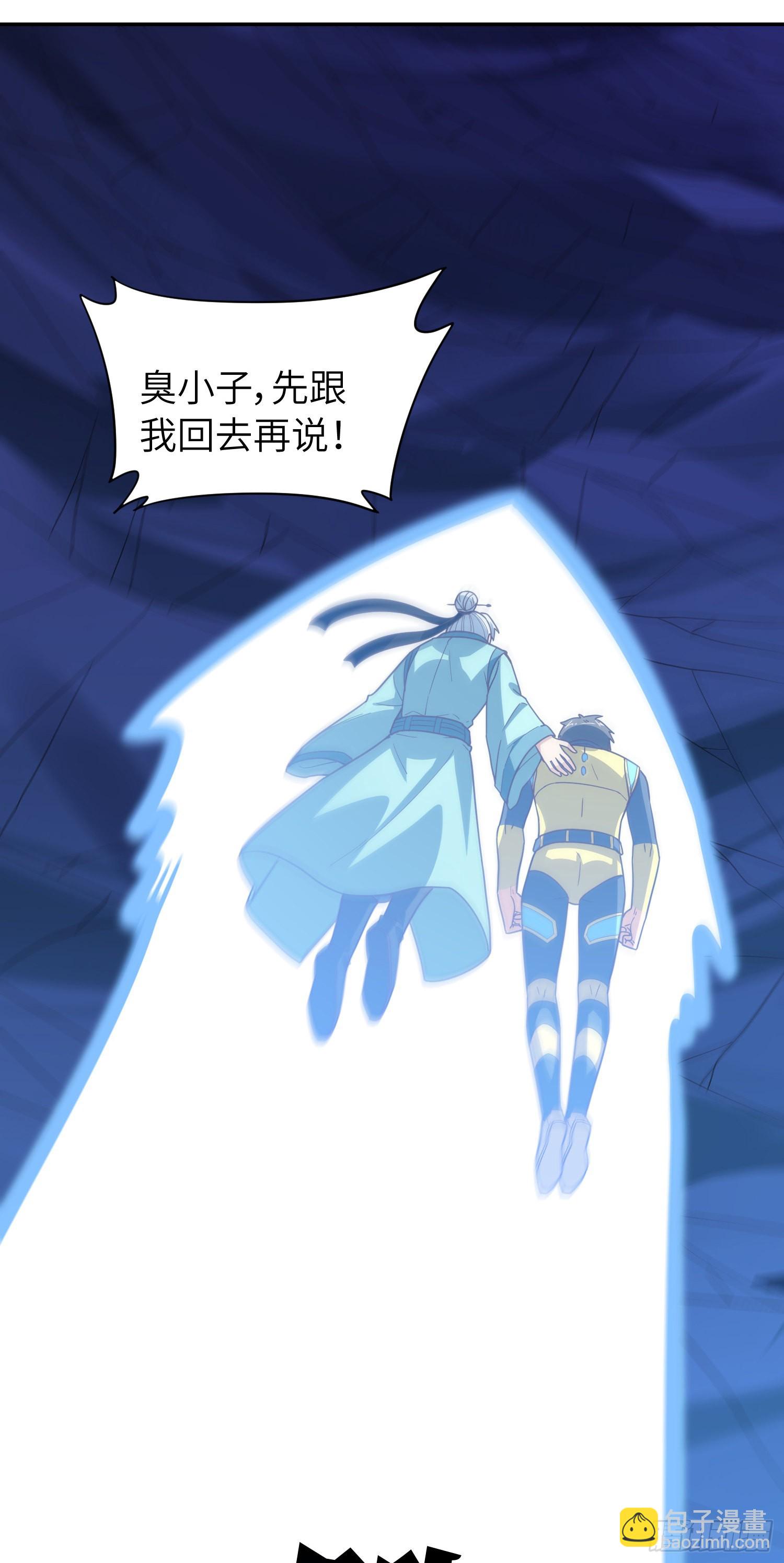 高能來襲 - 227 破城(1/2) - 5