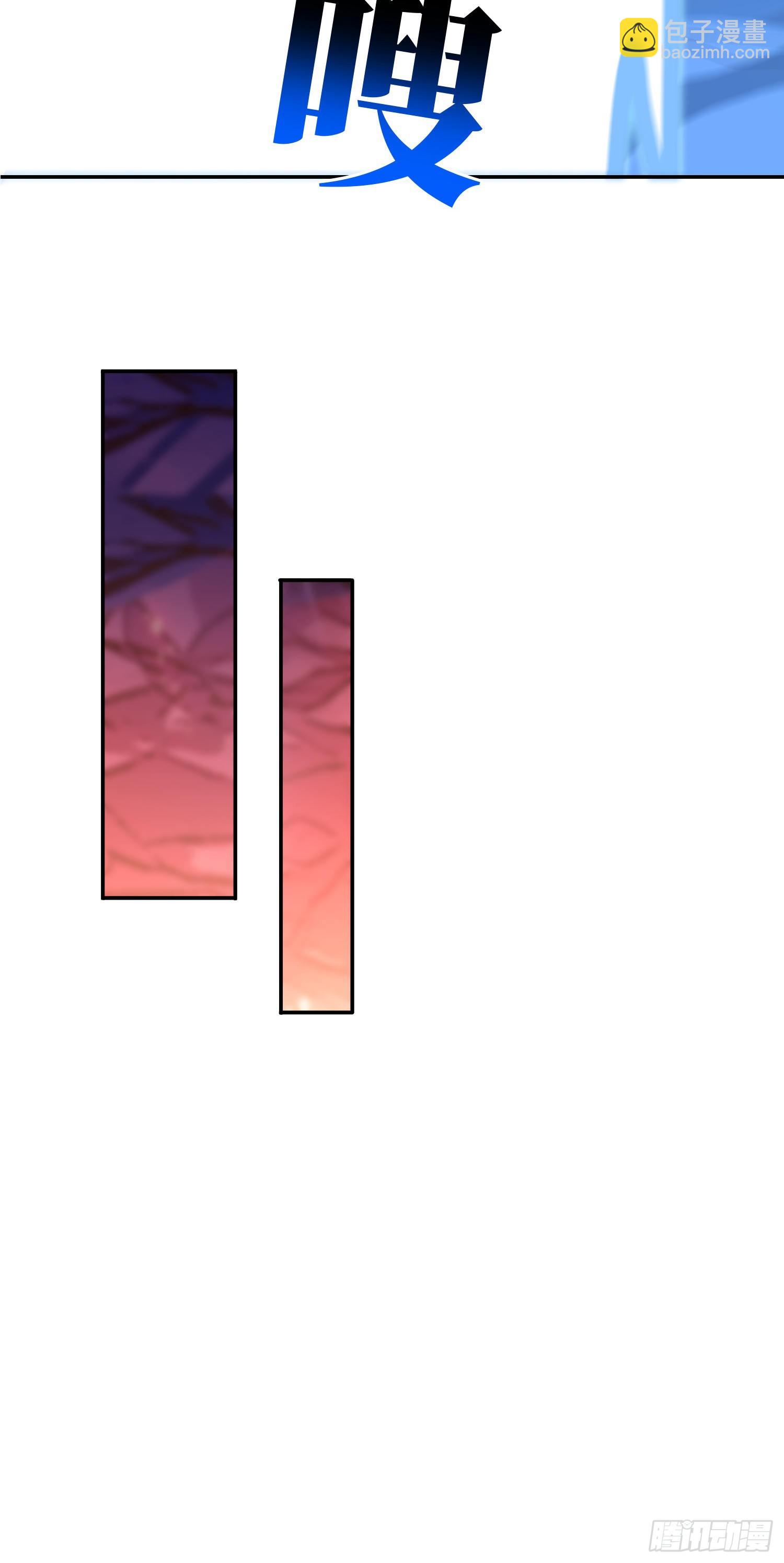 高能來襲 - 227 破城(1/2) - 6