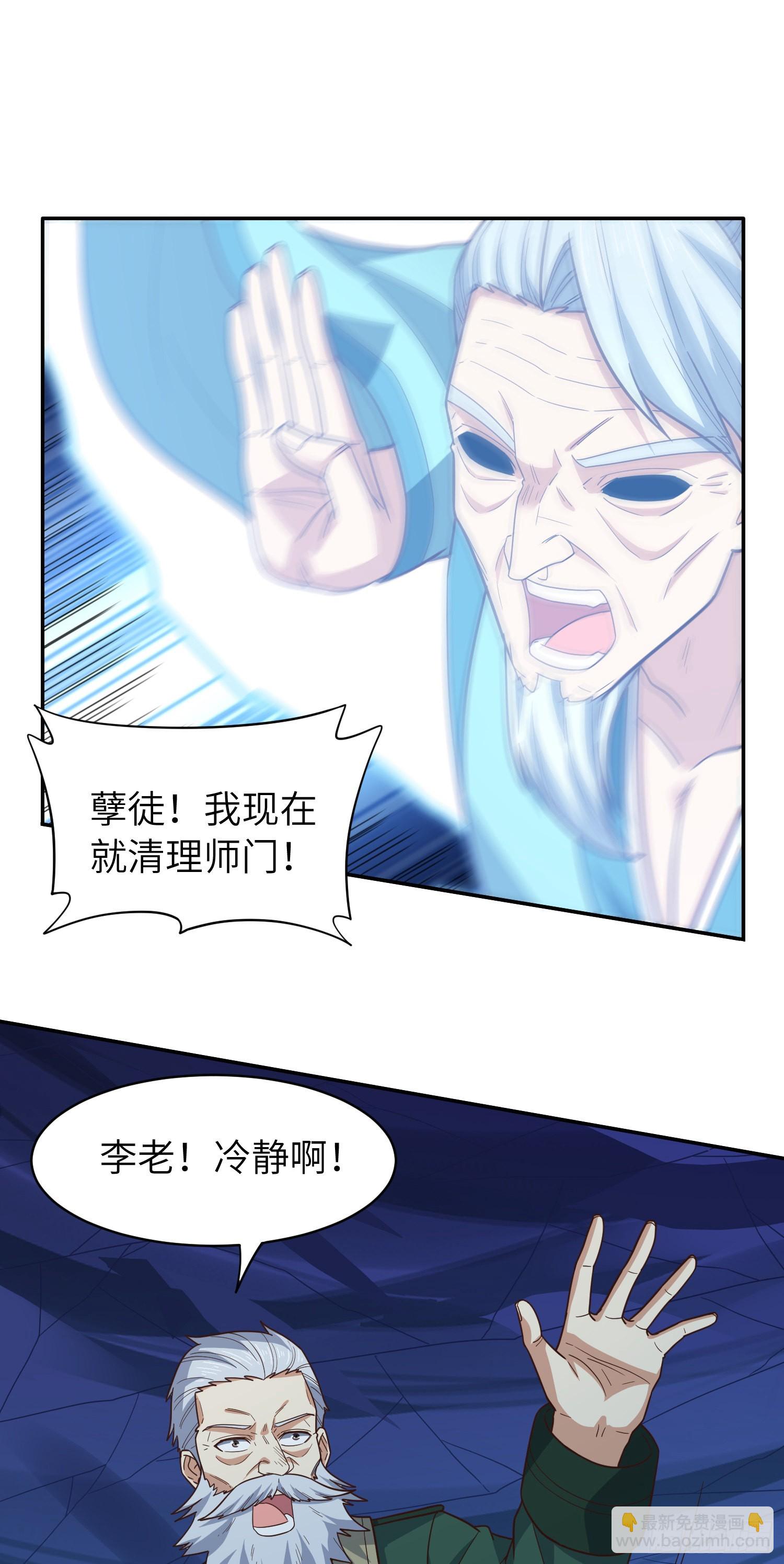 高能來襲 - 227 破城(1/2) - 2