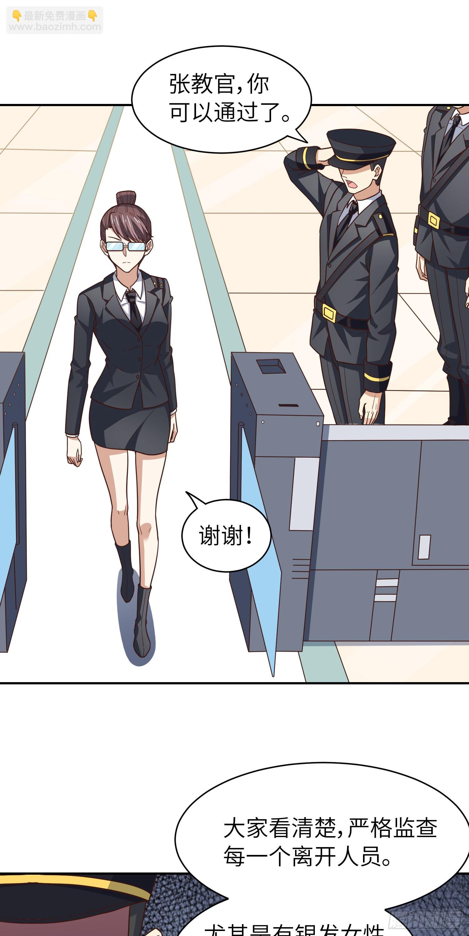 高能來襲 - 227 破城(1/2) - 6