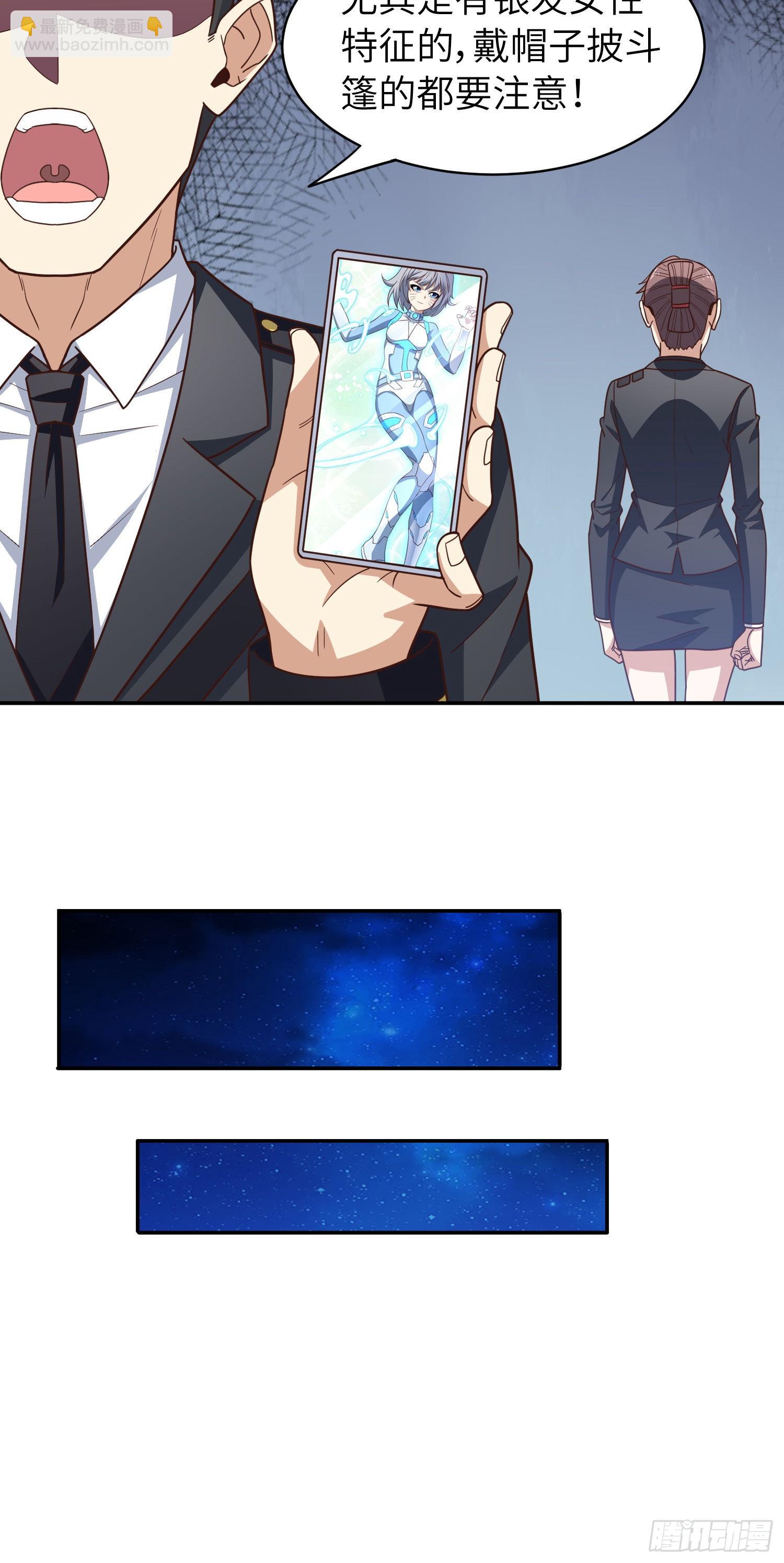 高能來襲 - 227 破城(1/2) - 7