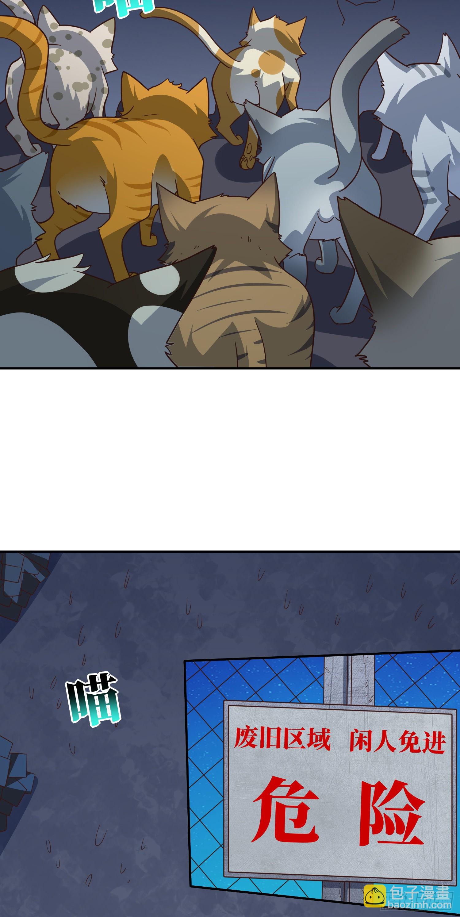 高能來襲 - 227 破城(1/2) - 2