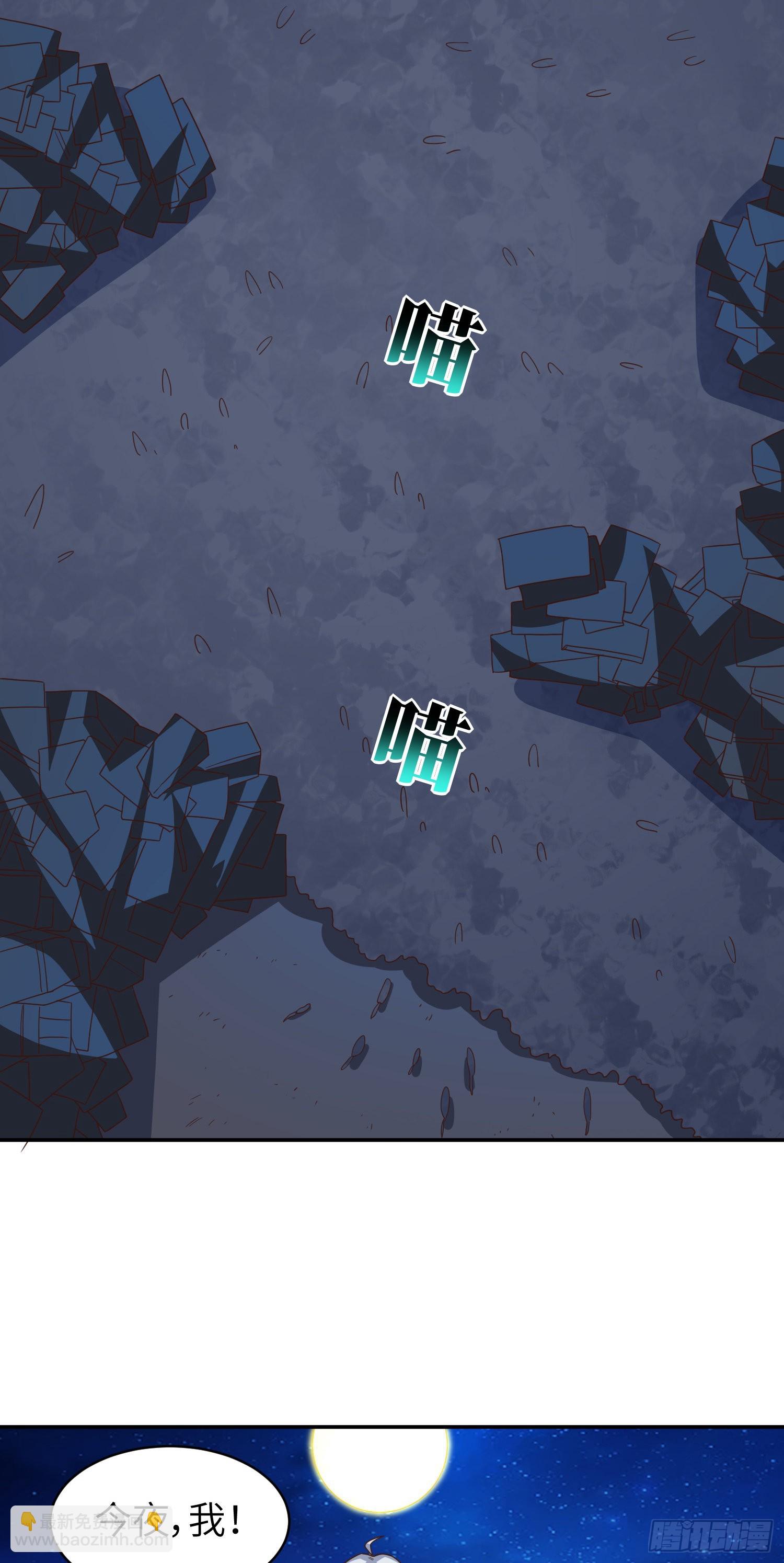 高能來襲 - 227 破城(1/2) - 3