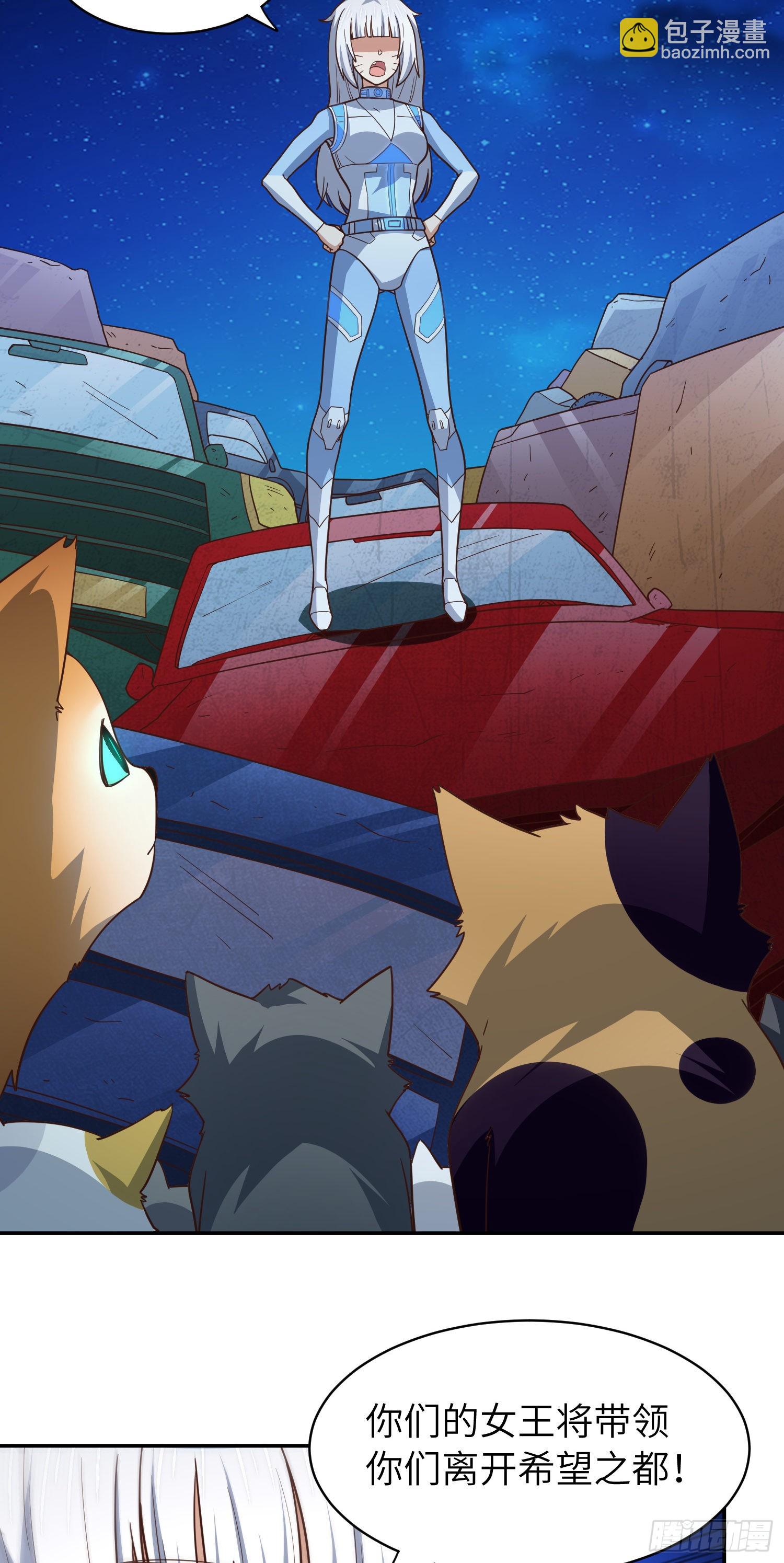 高能來襲 - 227 破城(1/2) - 4