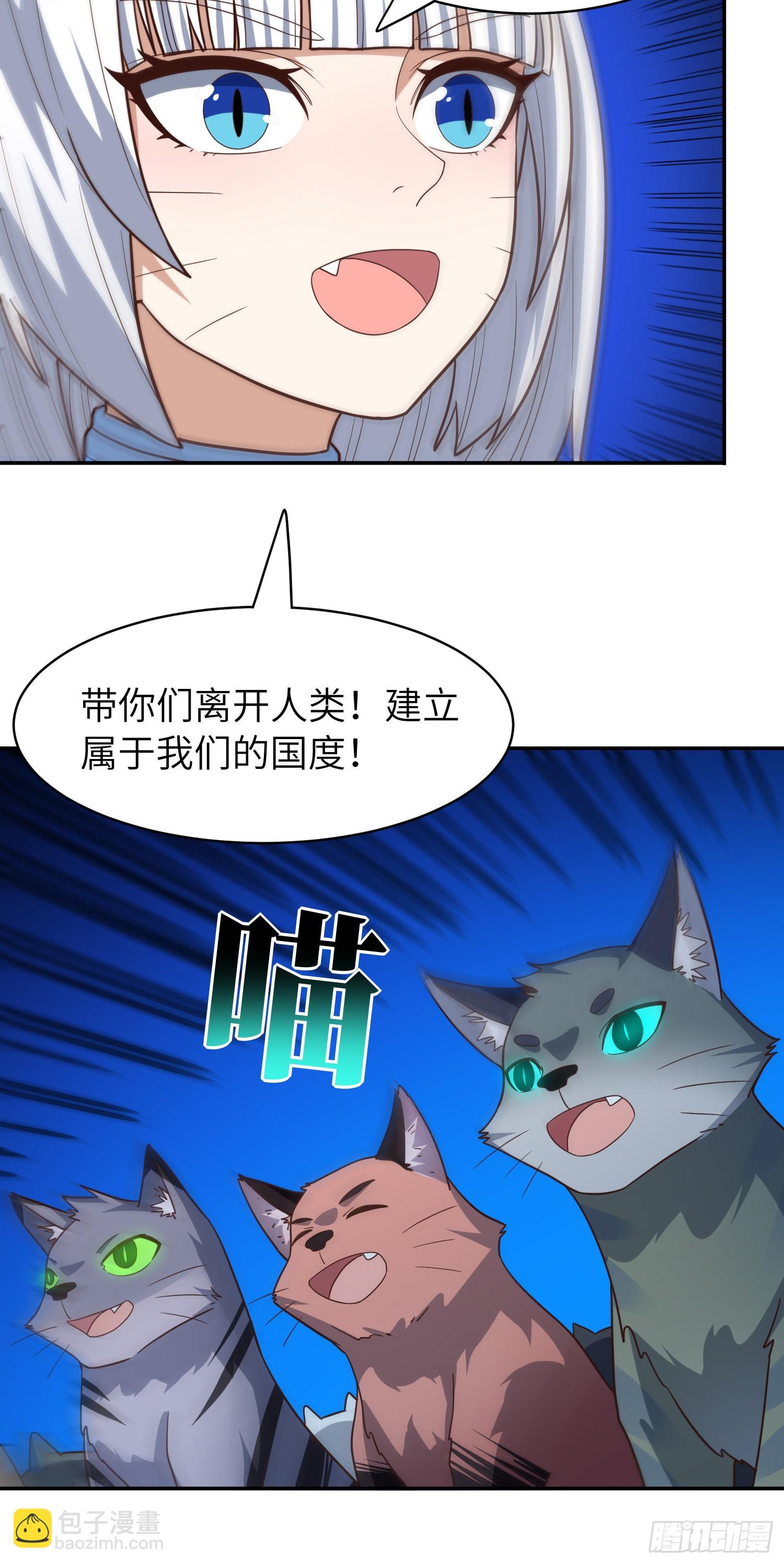 高能來襲 - 227 破城(1/2) - 5