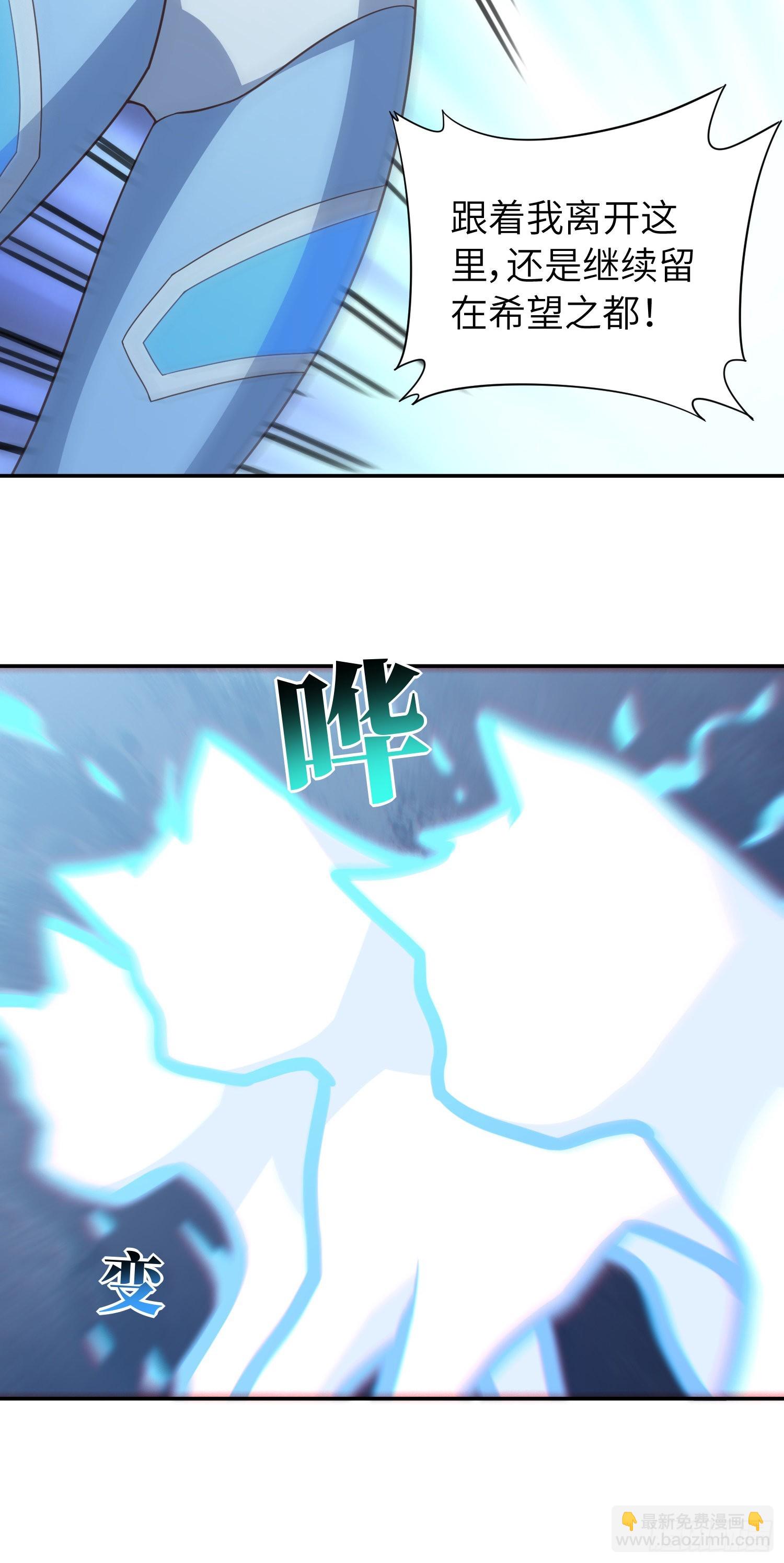 高能來襲 - 227 破城(1/2) - 7