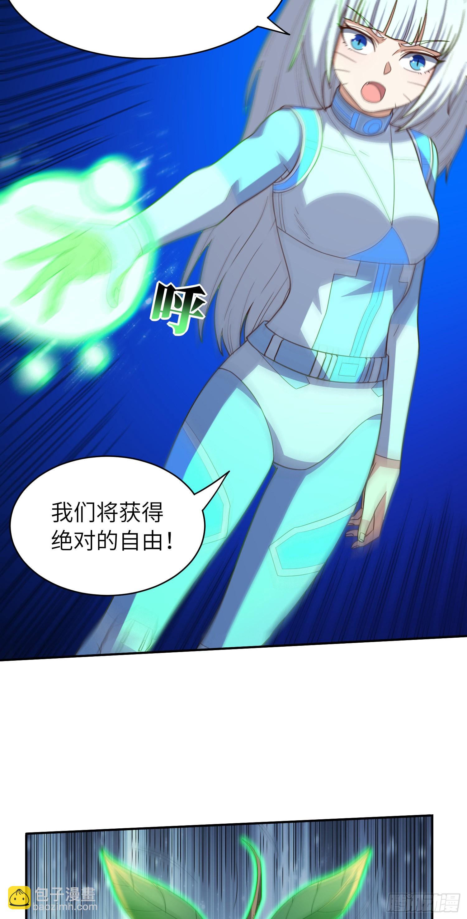 高能來襲 - 227 破城(1/2) - 1