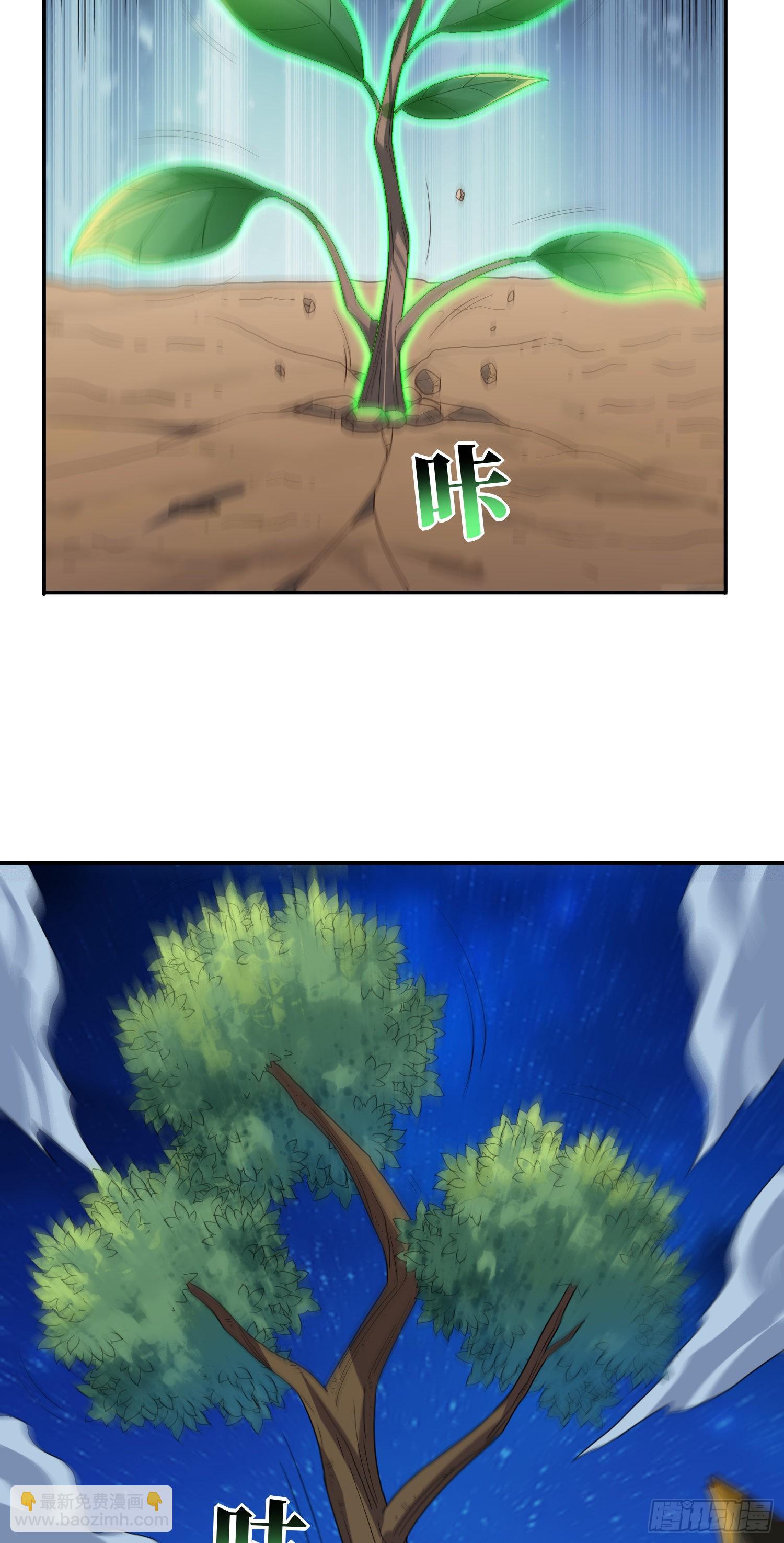 高能來襲 - 227 破城(1/2) - 2