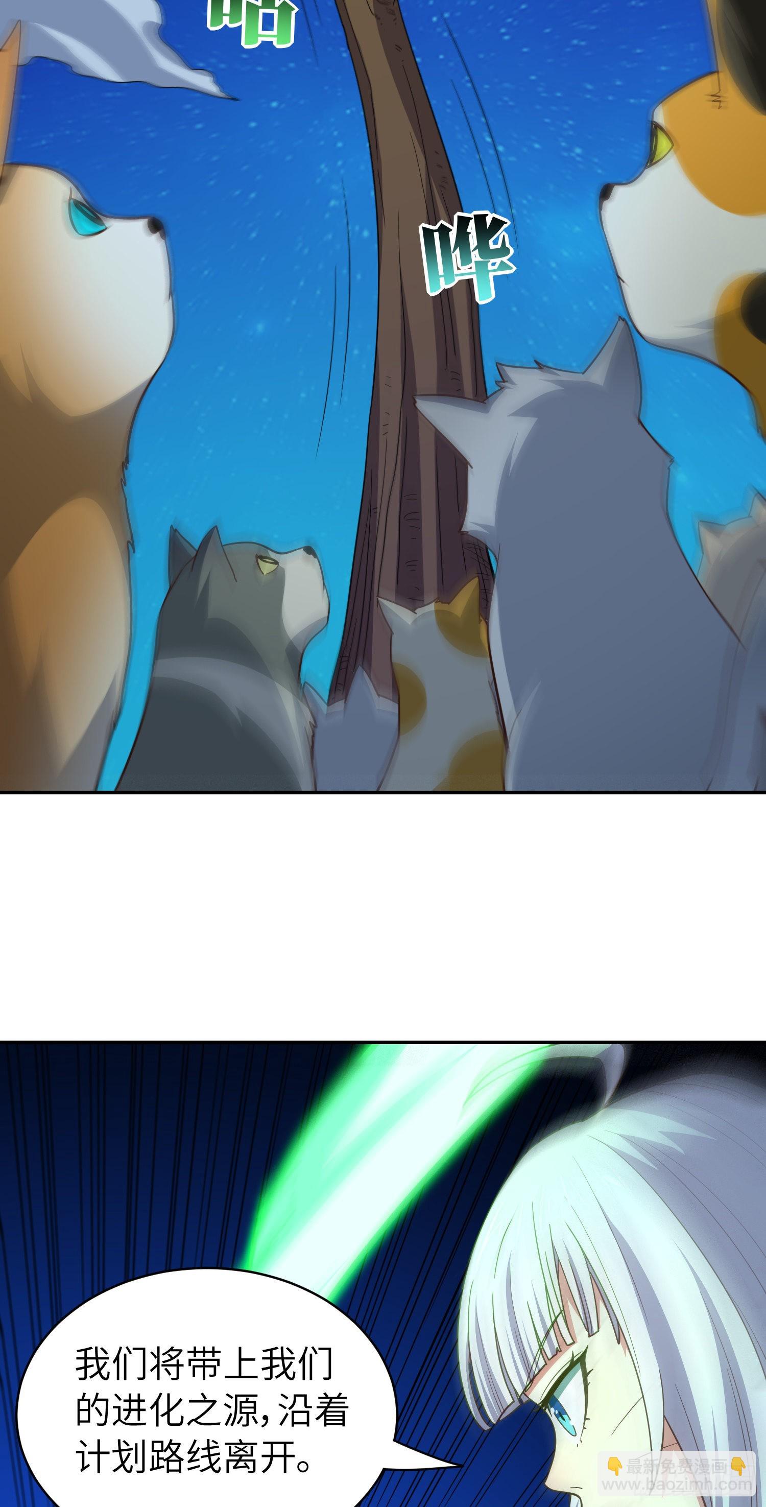 高能來襲 - 227 破城(1/2) - 3