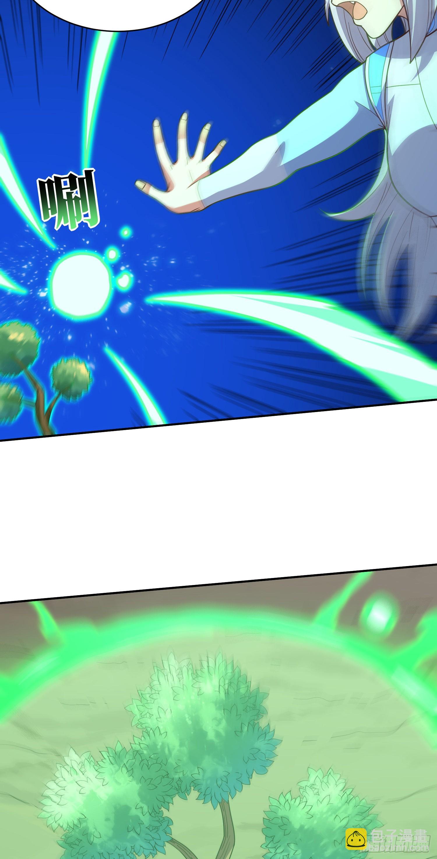 高能來襲 - 227 破城(1/2) - 4