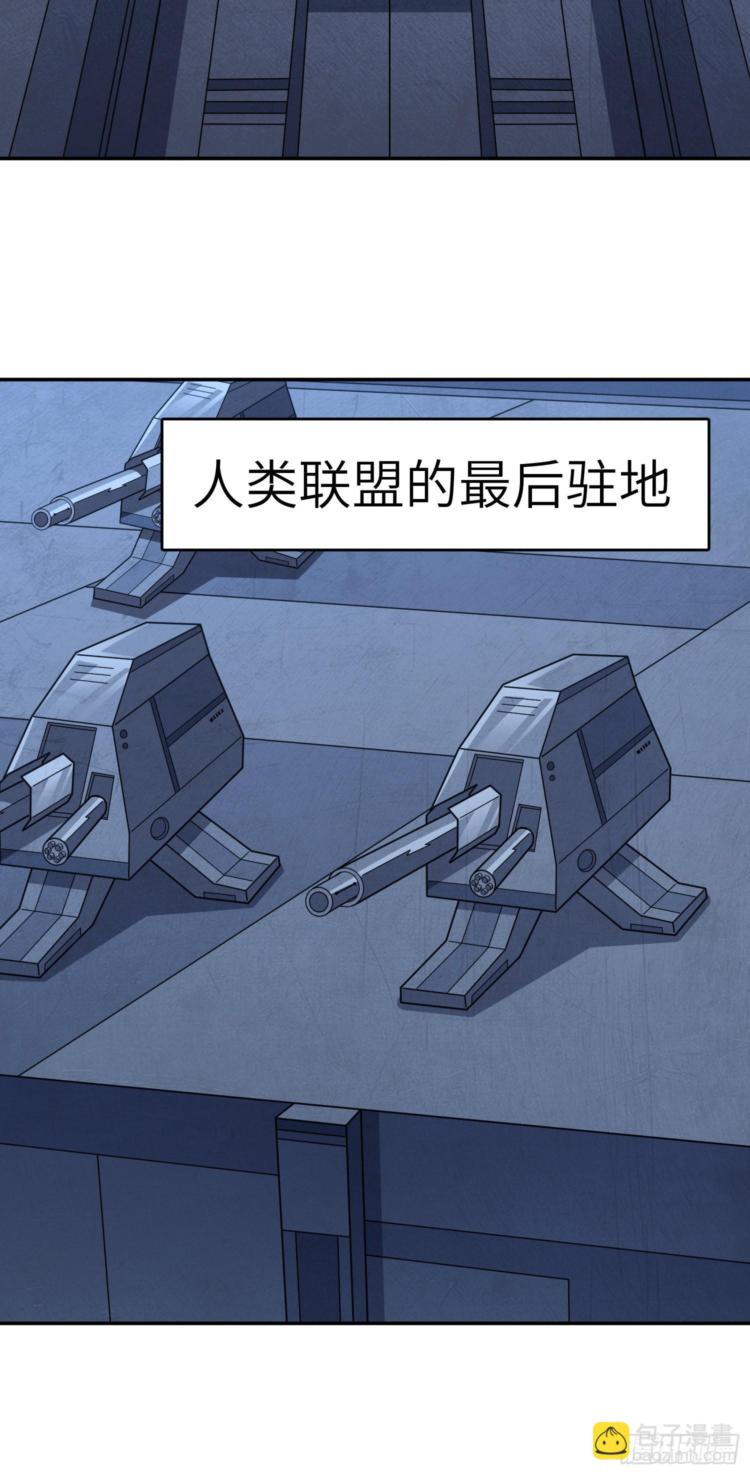 高能來襲 - 227 破城(1/2) - 1