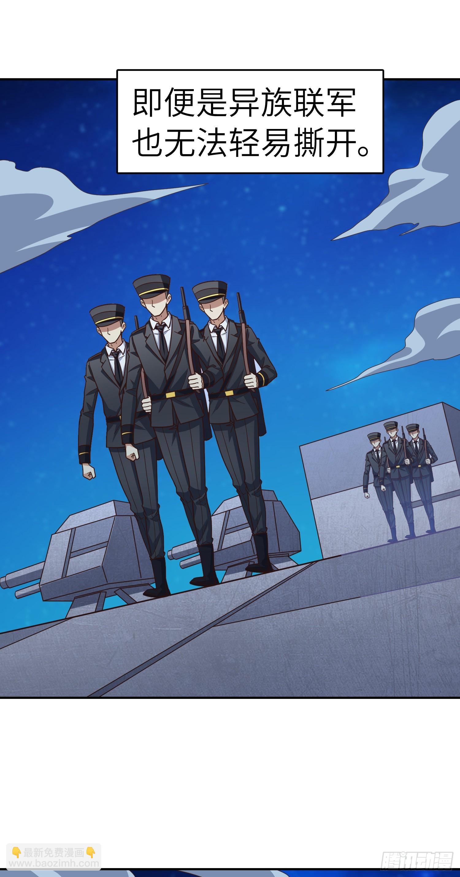 高能來襲 - 227 破城(1/2) - 2