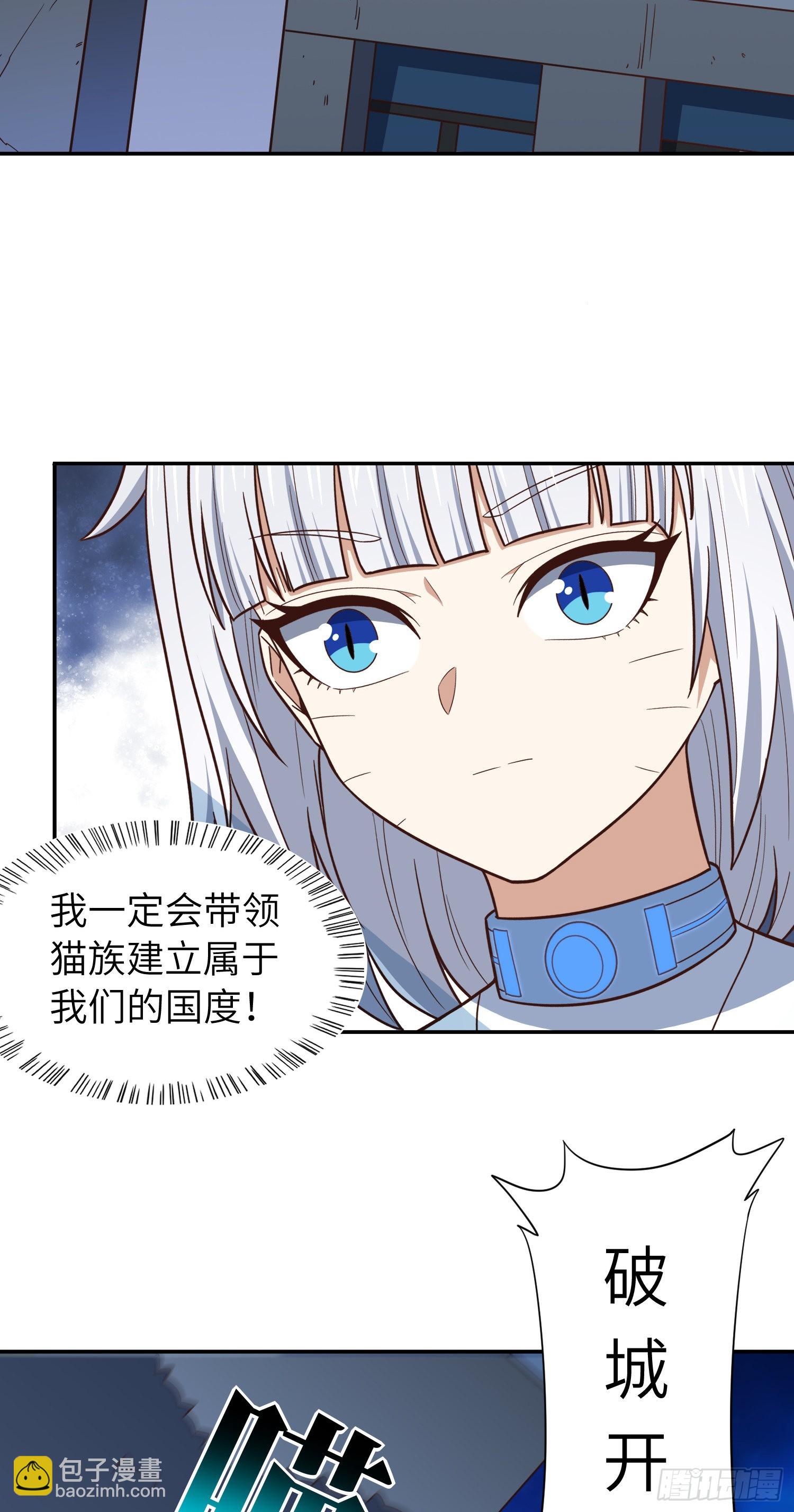 高能來襲 - 227 破城(1/2) - 4