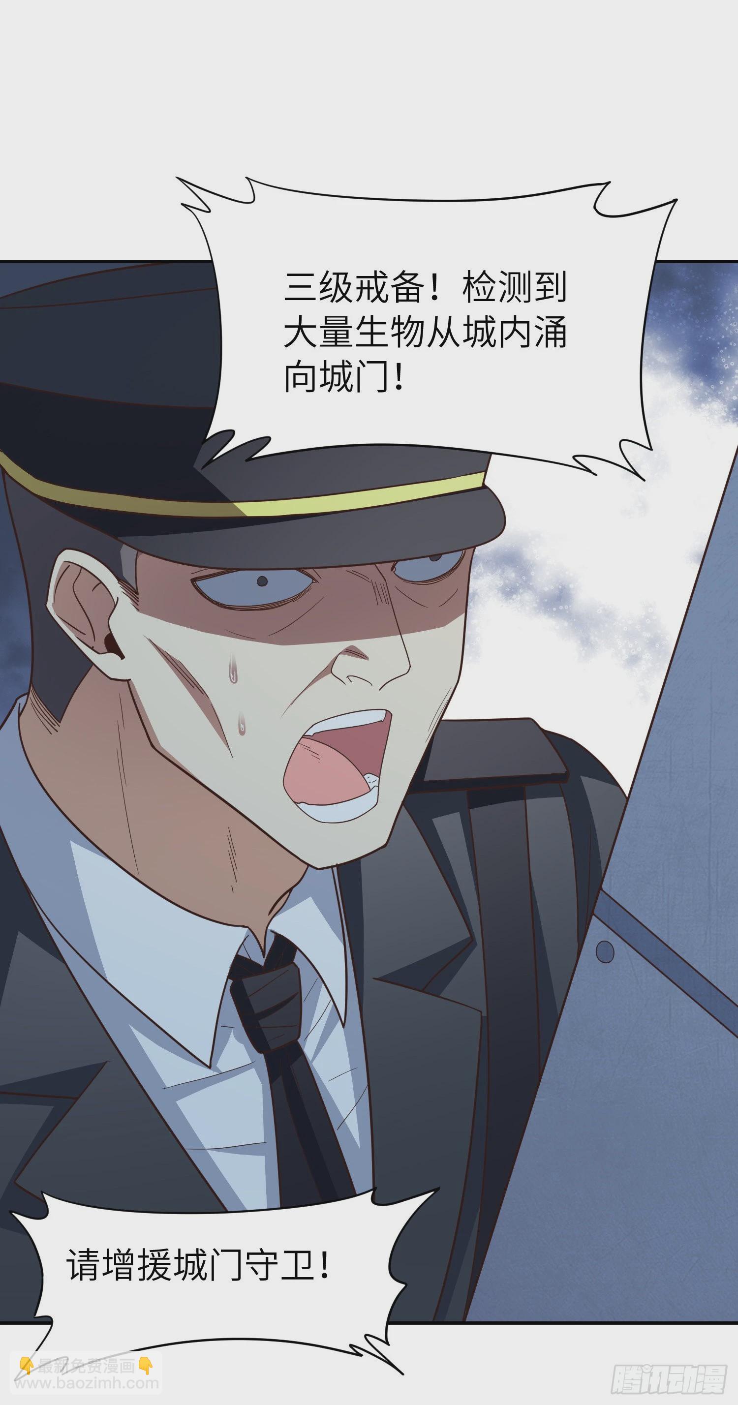 高能來襲 - 227 破城(1/2) - 7