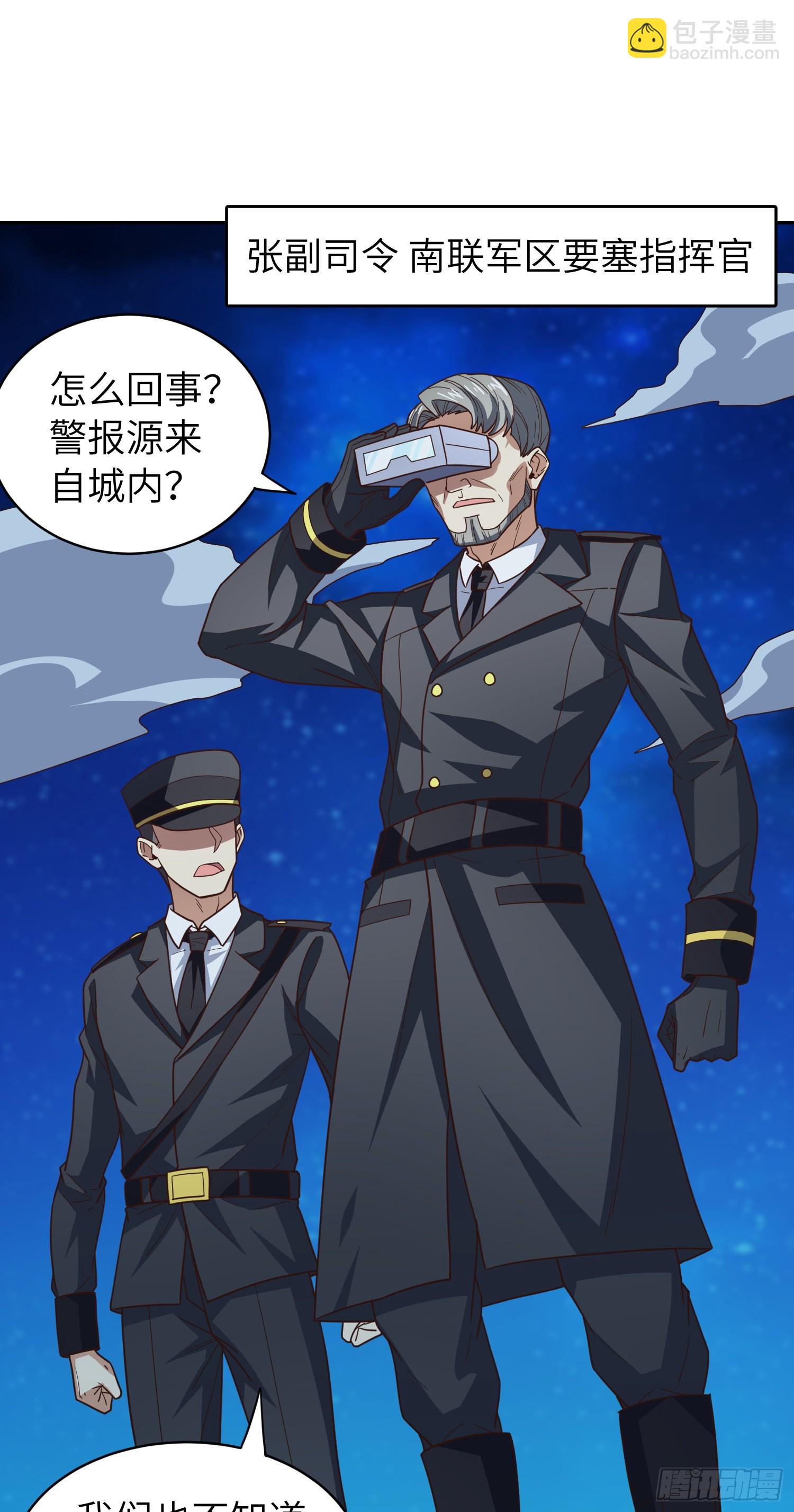 高能來襲 - 227 破城(1/2) - 8