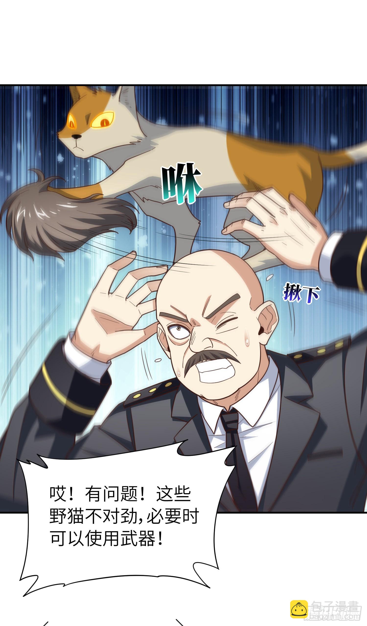 高能來襲 - 227 破城(2/2) - 2