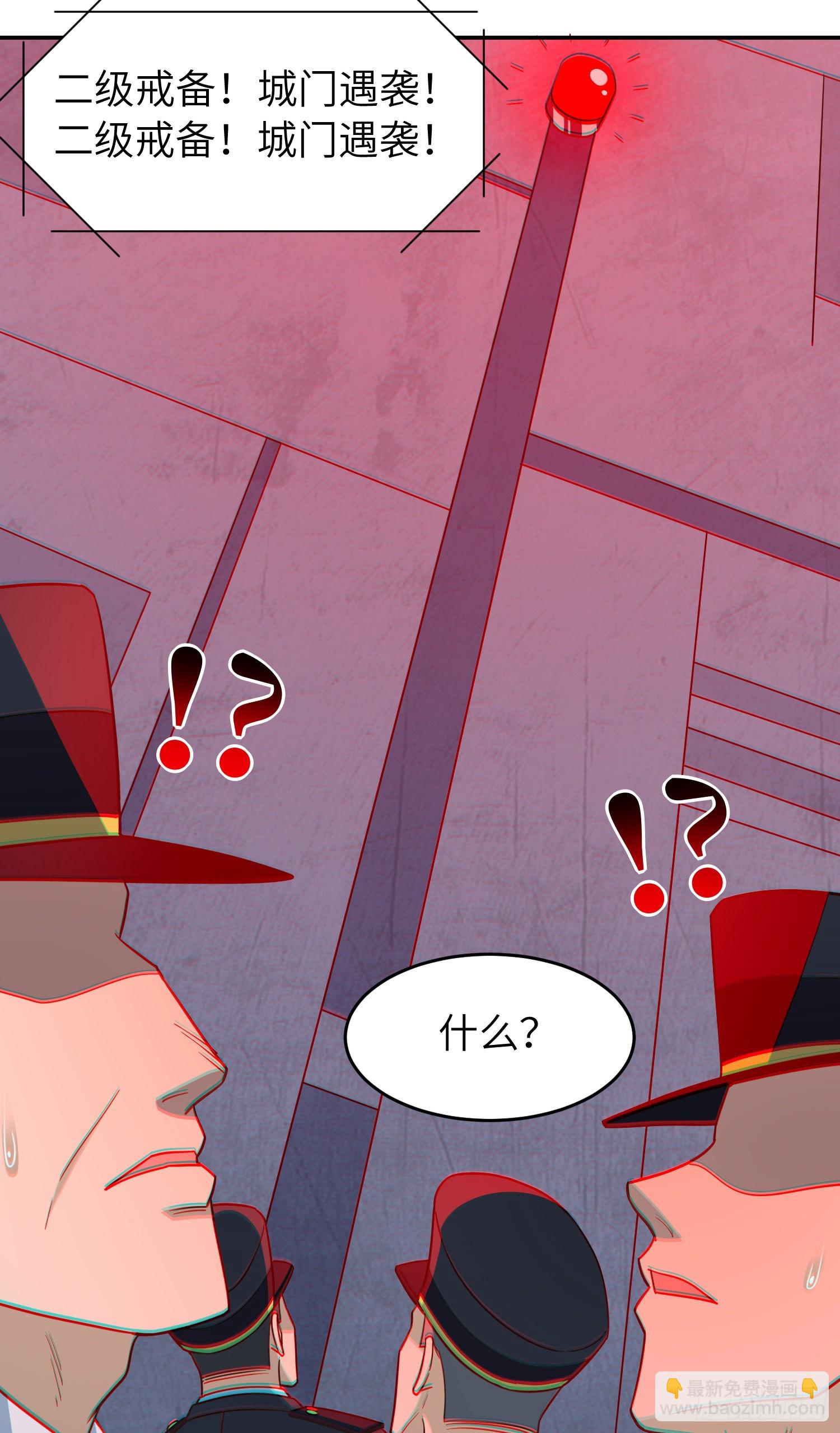 高能來襲 - 227 破城(2/2) - 3