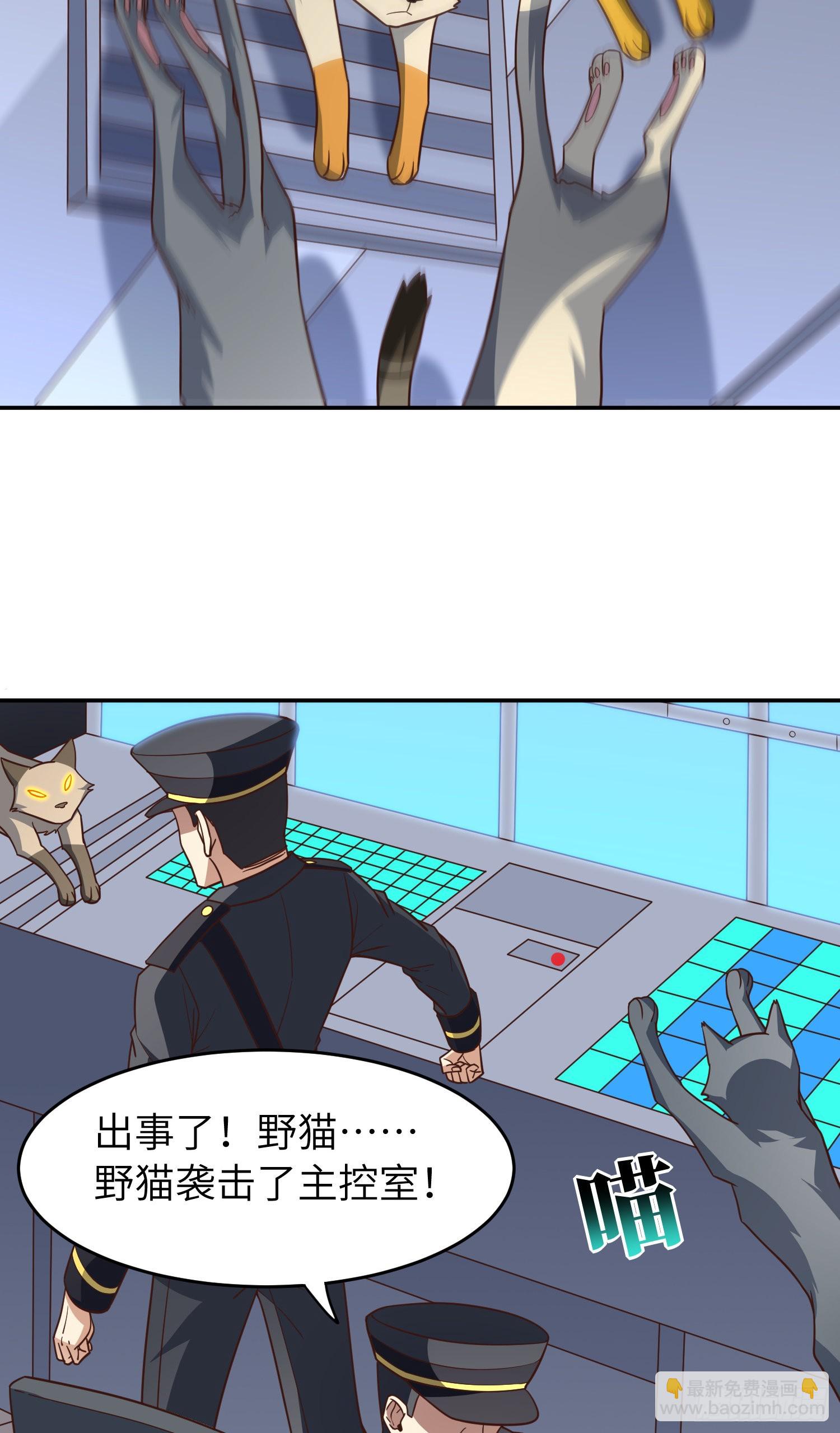 高能來襲 - 227 破城(2/2) - 1