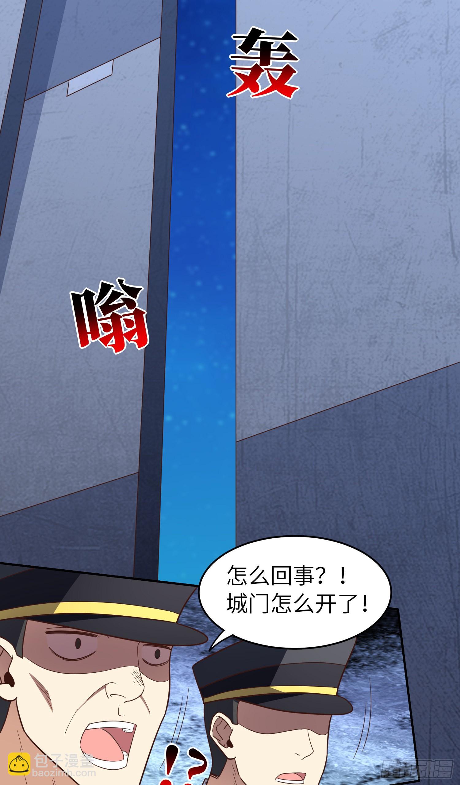 高能來襲 - 227 破城(2/2) - 4