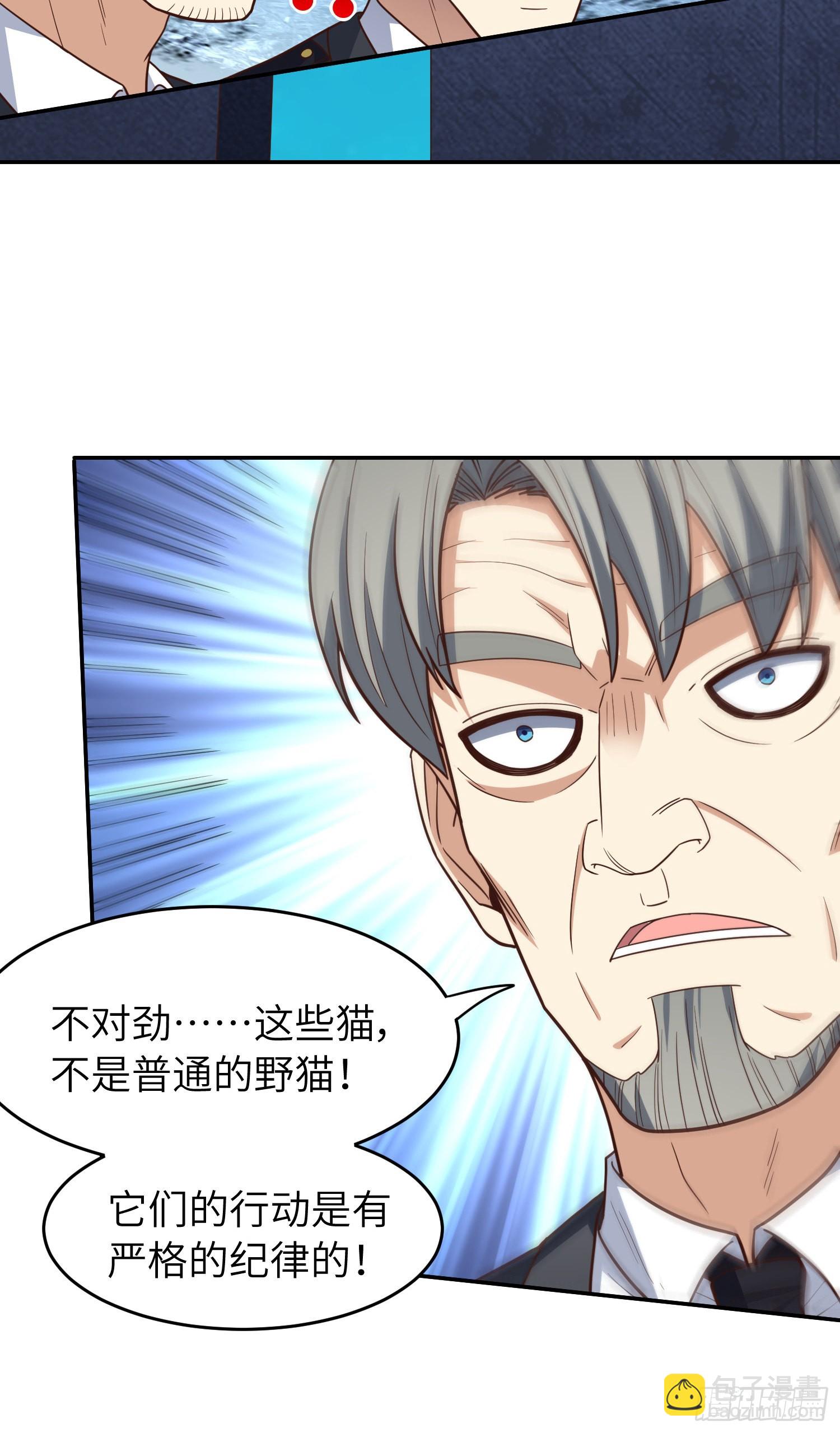 高能來襲 - 227 破城(2/2) - 1