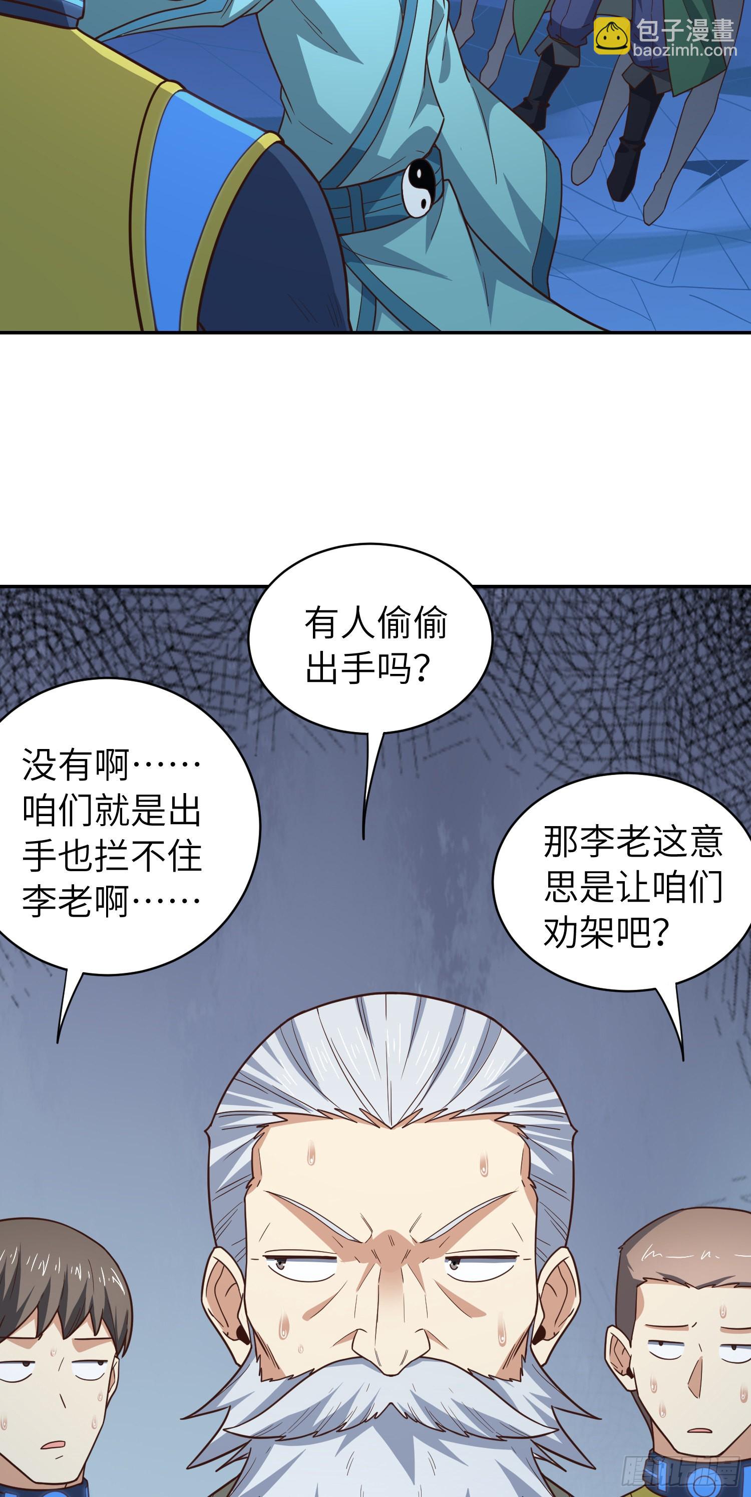 高能來襲 - 227 破城(1/2) - 6