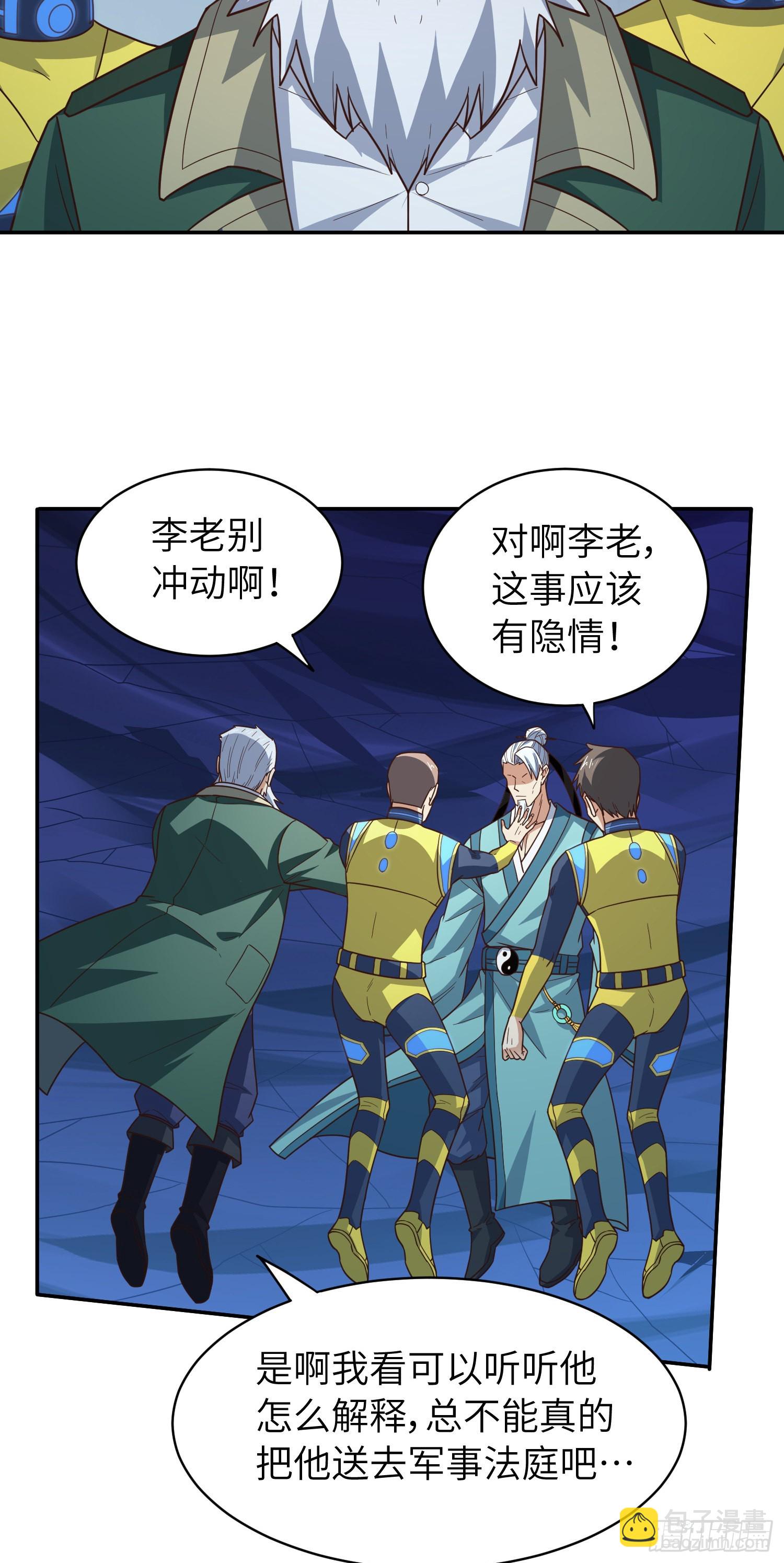 高能來襲 - 227 破城(1/2) - 7