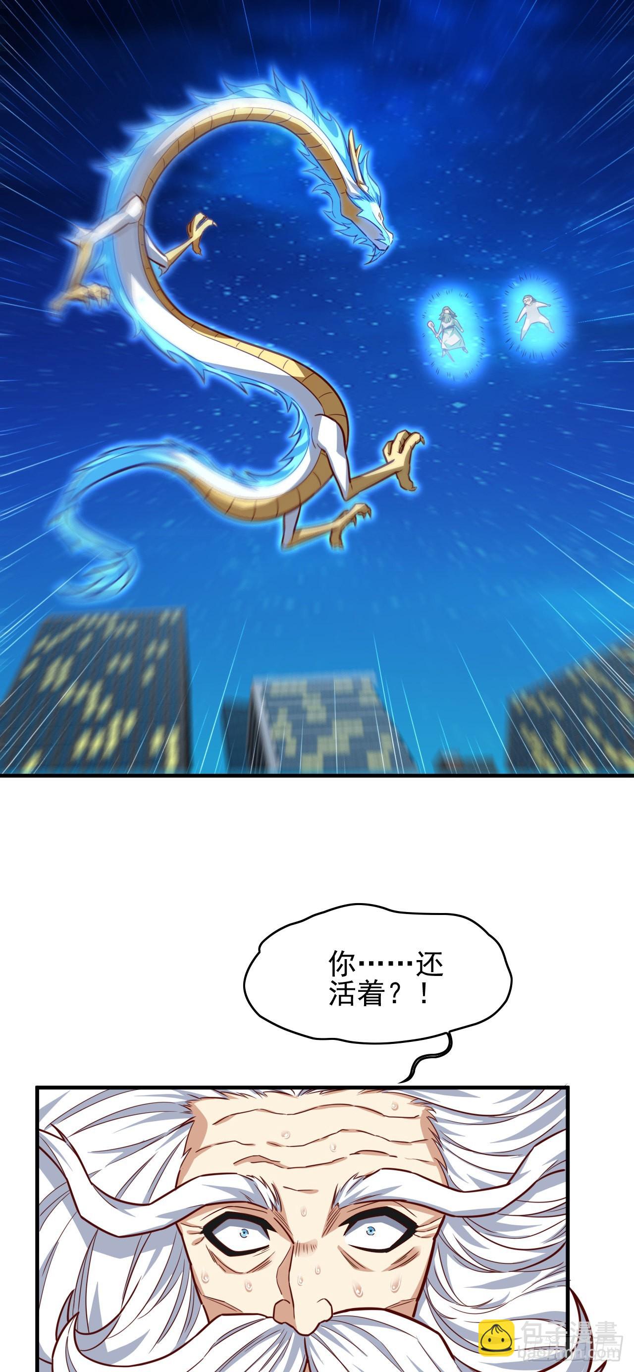 高能來襲 - 229 仙女龍 - 3