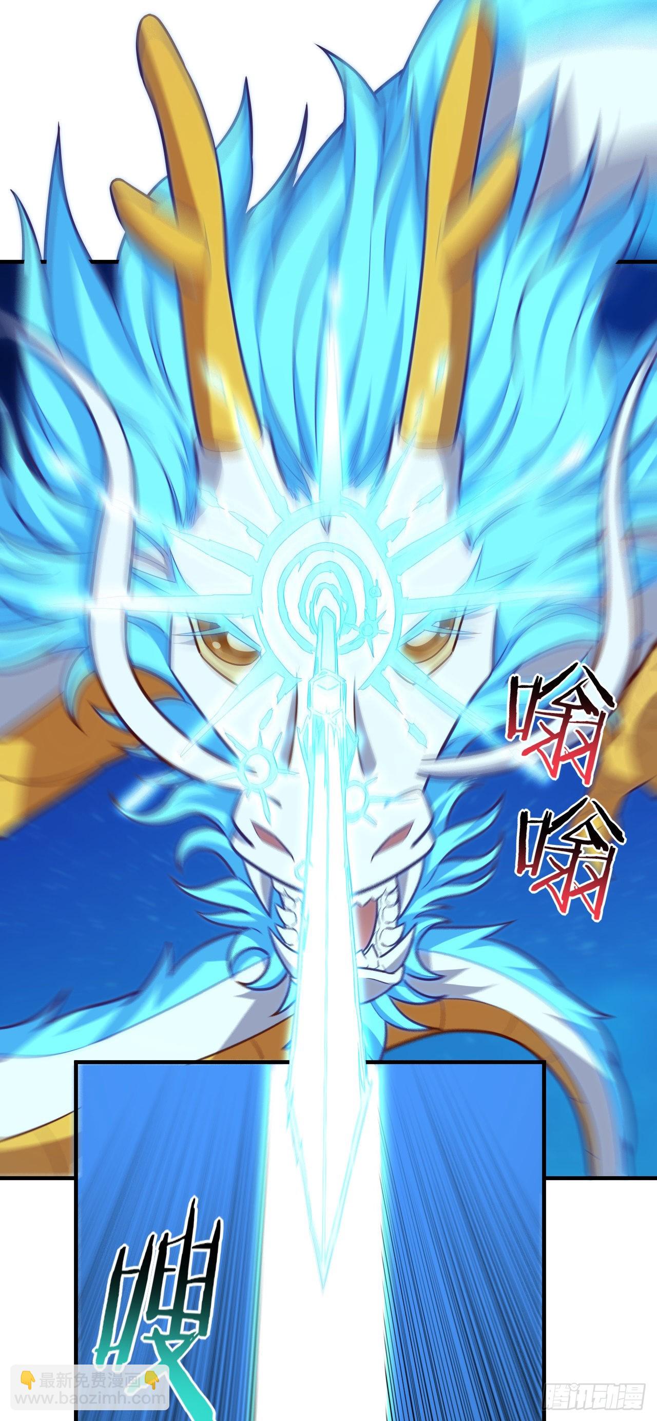 高能來襲 - 229 仙女龍 - 5