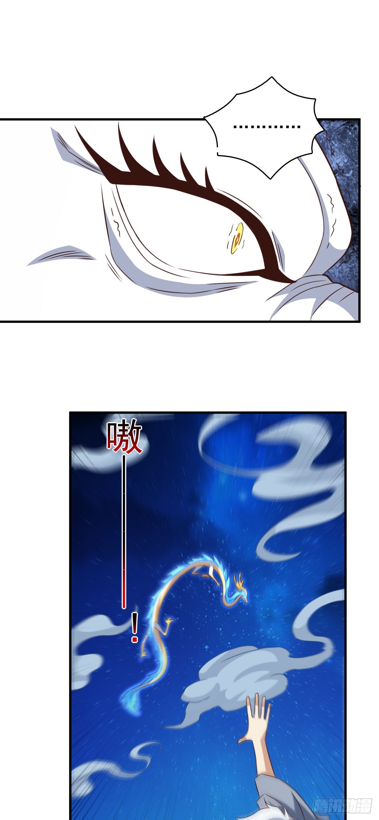 高能來襲 - 229 仙女龍 - 1